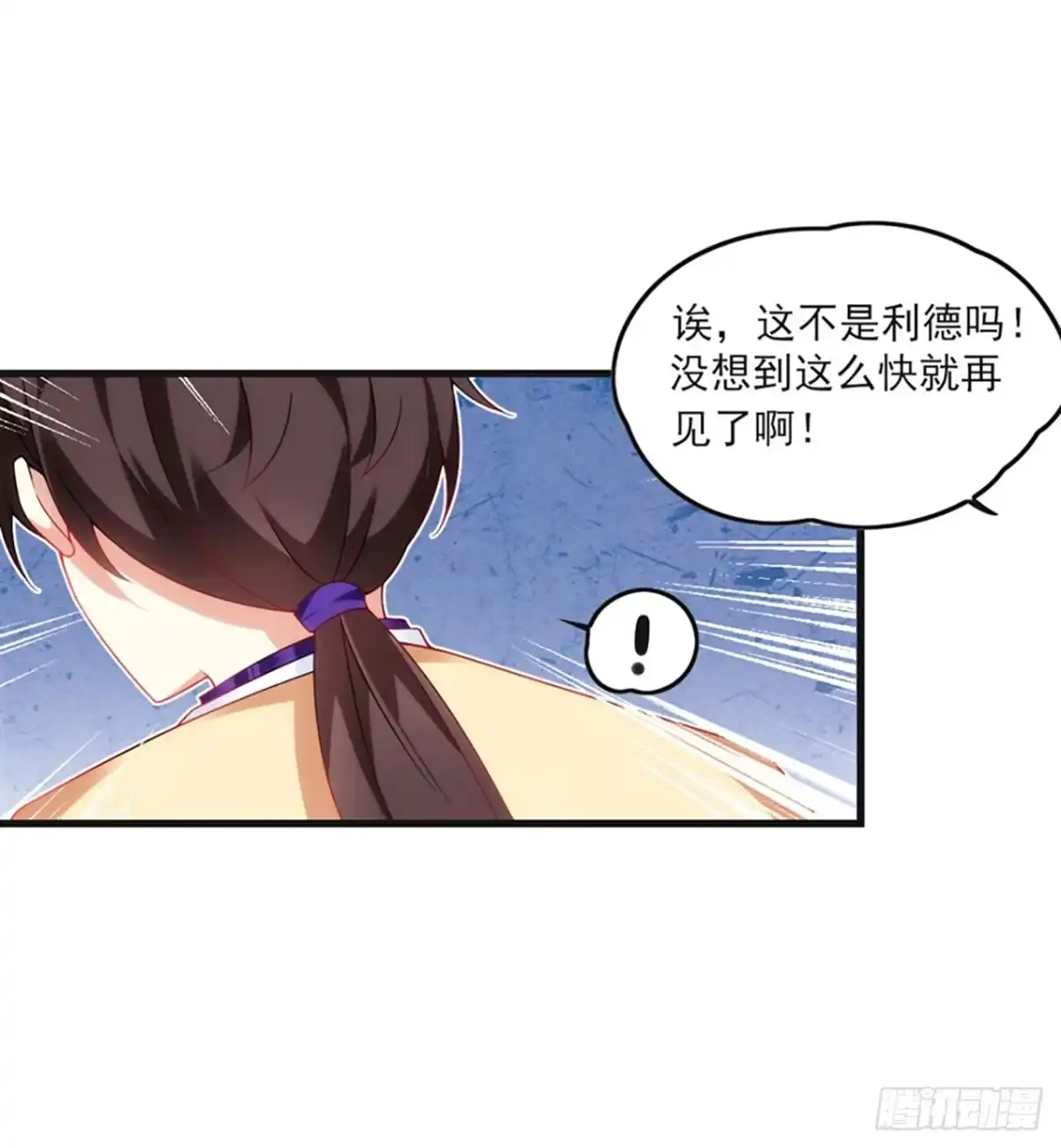《领主什么的无所谓啦》08话 第56页