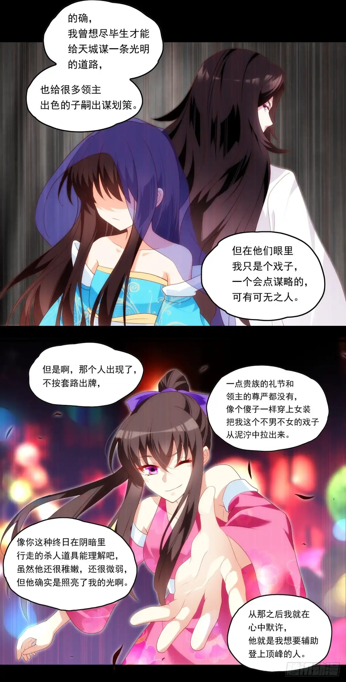 《领主什么的无所谓啦》第96话 安心睡吧 第30页