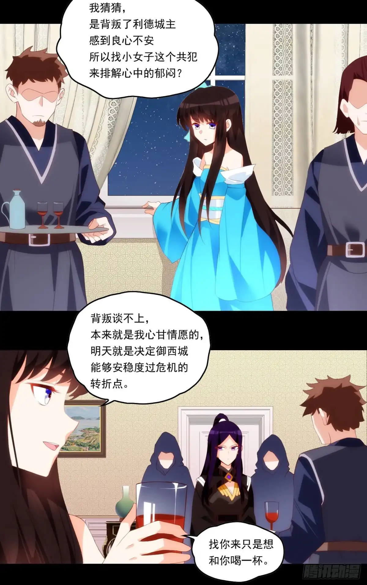 《领主什么的无所谓啦》第96话 安心睡吧 第24页