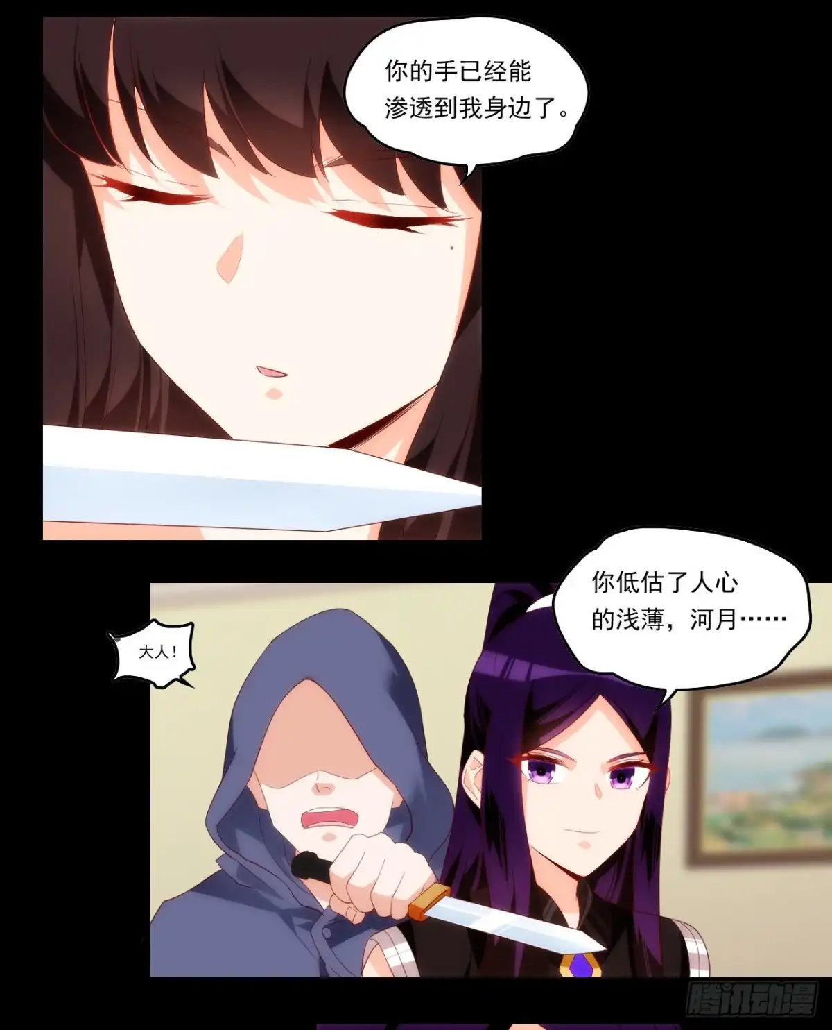 《领主什么的无所谓啦》第96话 安心睡吧 第27页