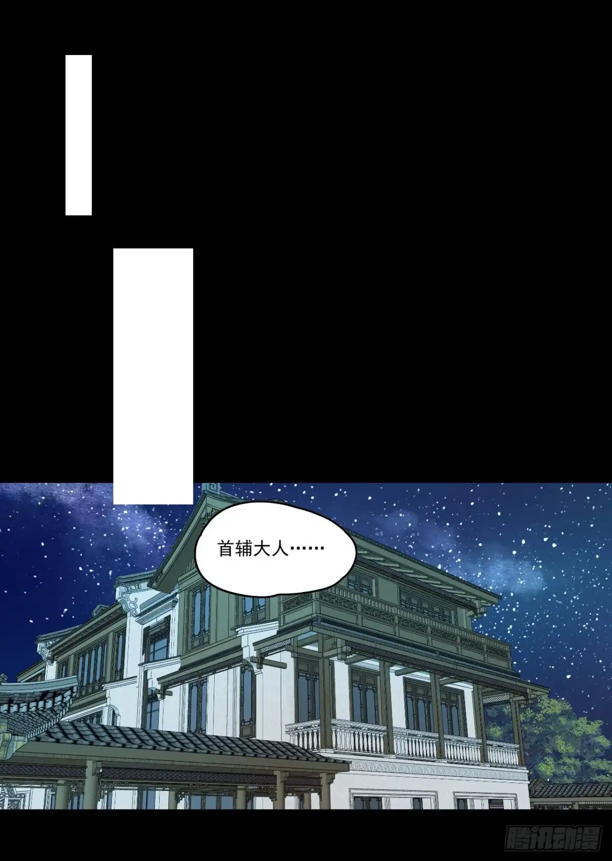 《领主什么的无所谓啦》第96话 安心睡吧 第22页