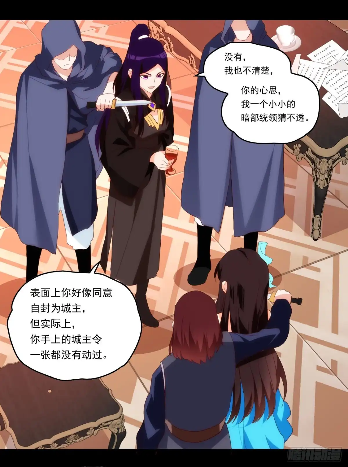 《领主什么的无所谓啦》第96话 安心睡吧 第29页