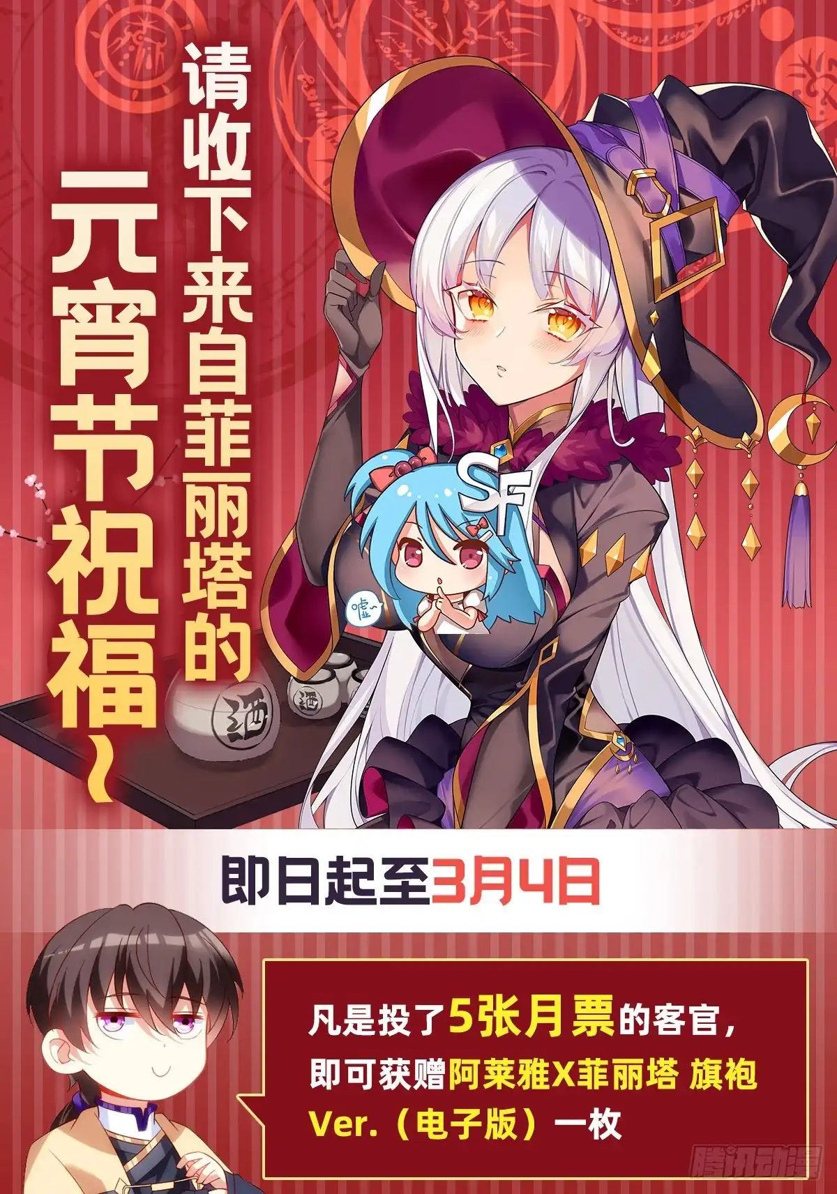 《领主什么的无所谓啦》第96话 安心睡吧 第33页