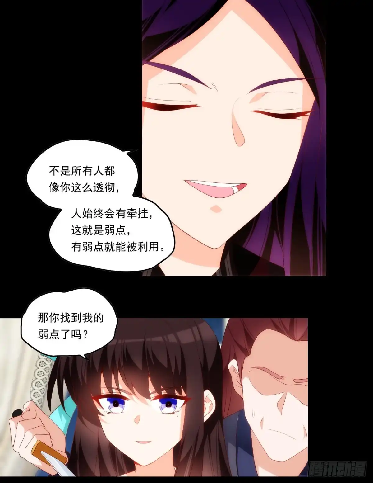 《领主什么的无所谓啦》第96话 安心睡吧 第28页