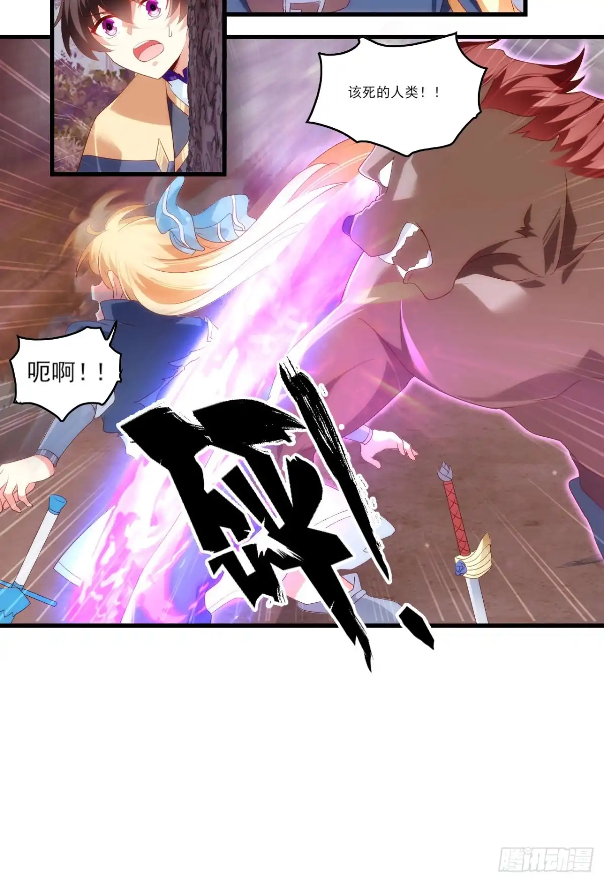 《领主什么的无所谓啦》第96话 安心睡吧 第5页