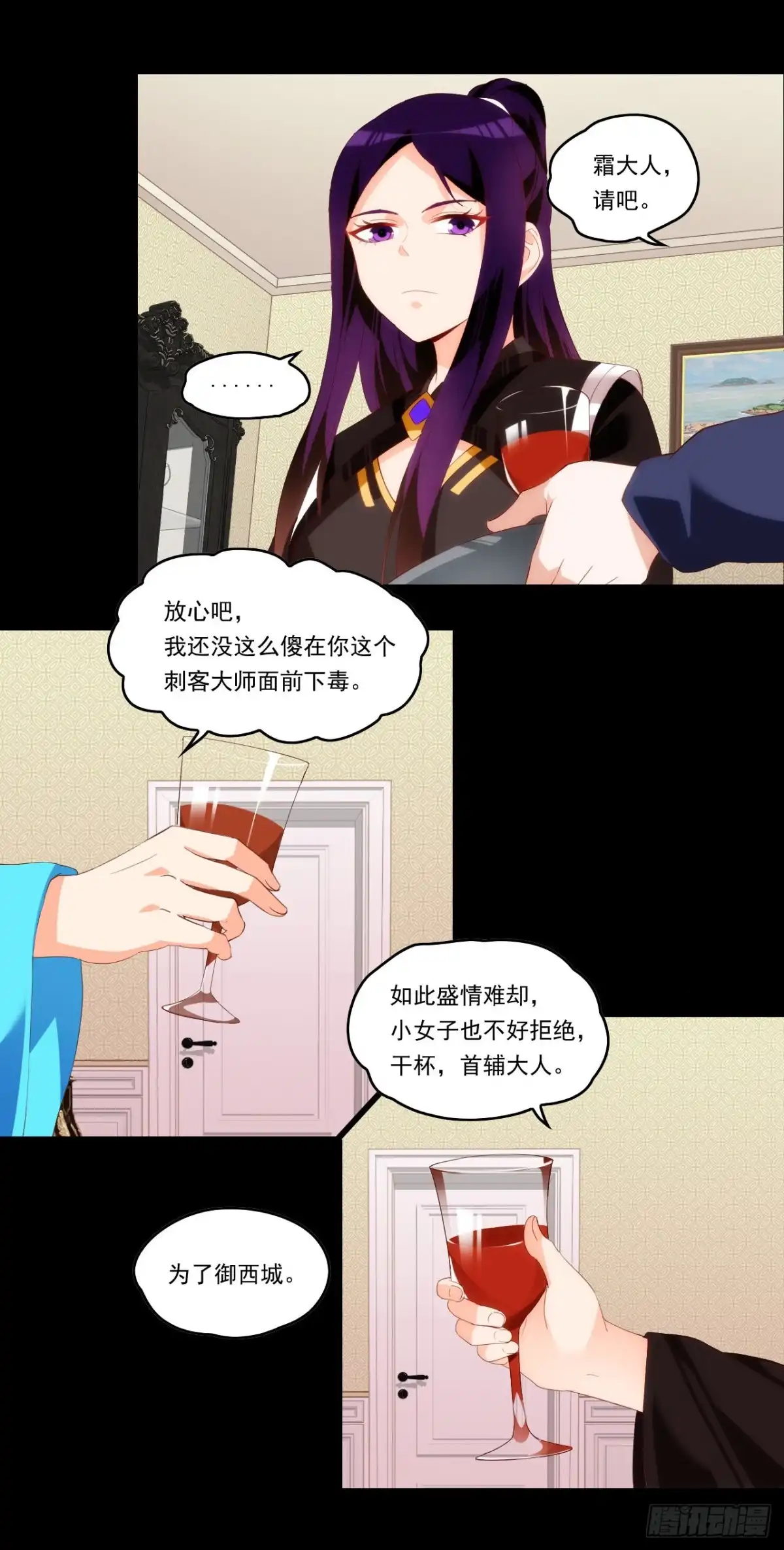 《领主什么的无所谓啦》第96话 安心睡吧 第25页
