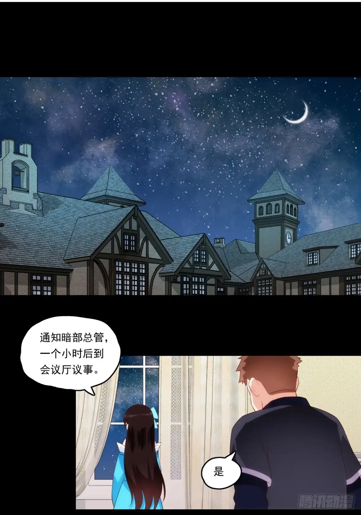 《领主什么的无所谓啦》第96话 安心睡吧 第11页