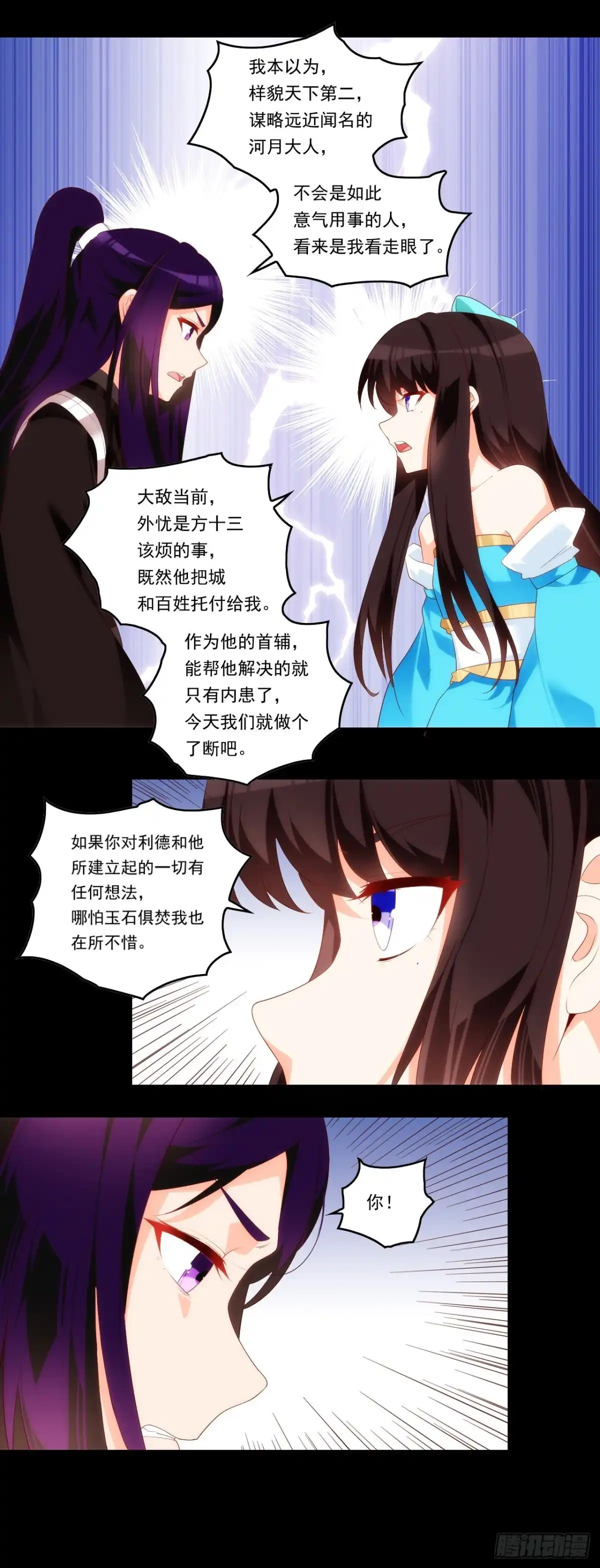 《领主什么的无所谓啦》第96话 安心睡吧 第32页