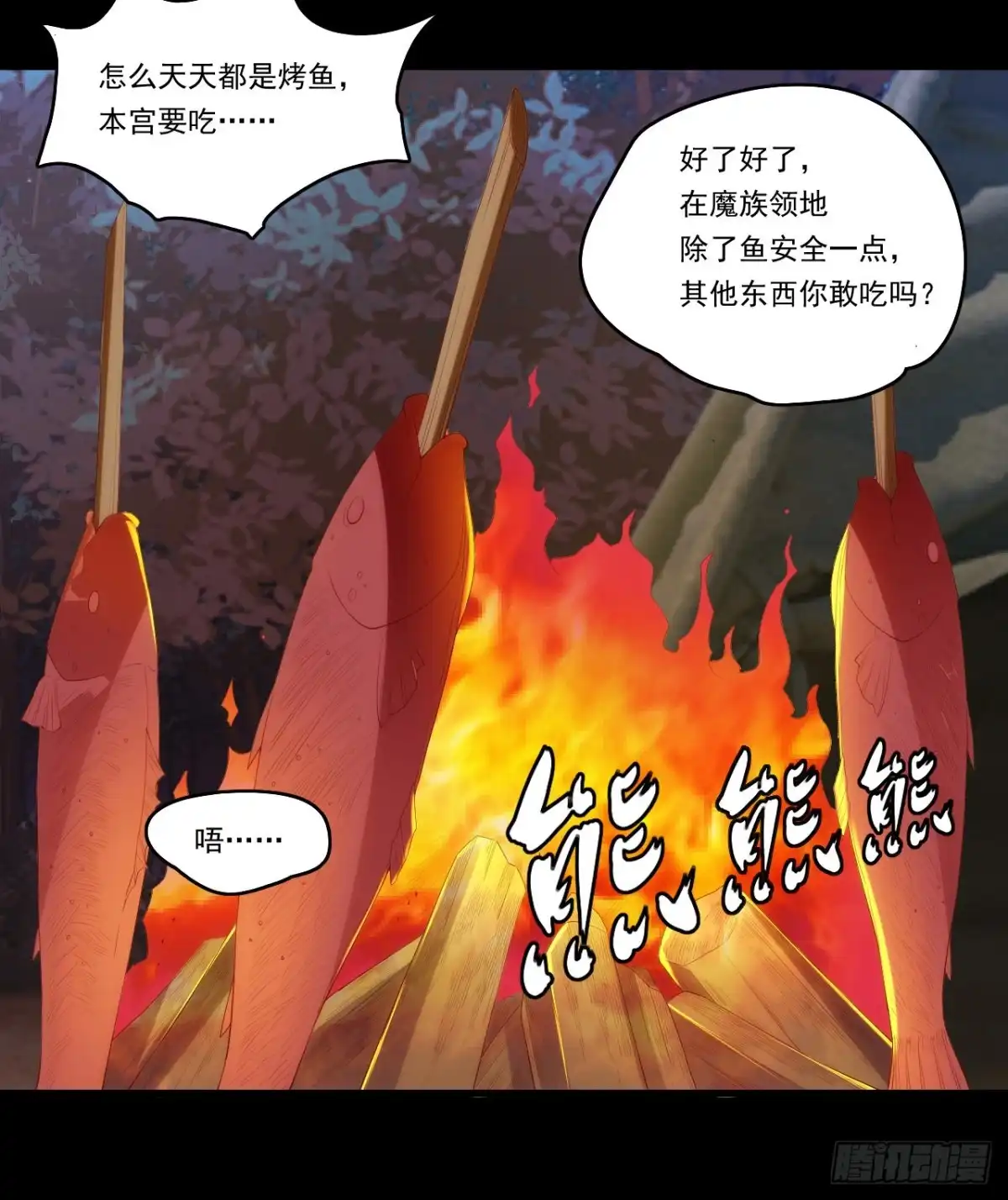 《领主什么的无所谓啦》第96话 安心睡吧 第14页