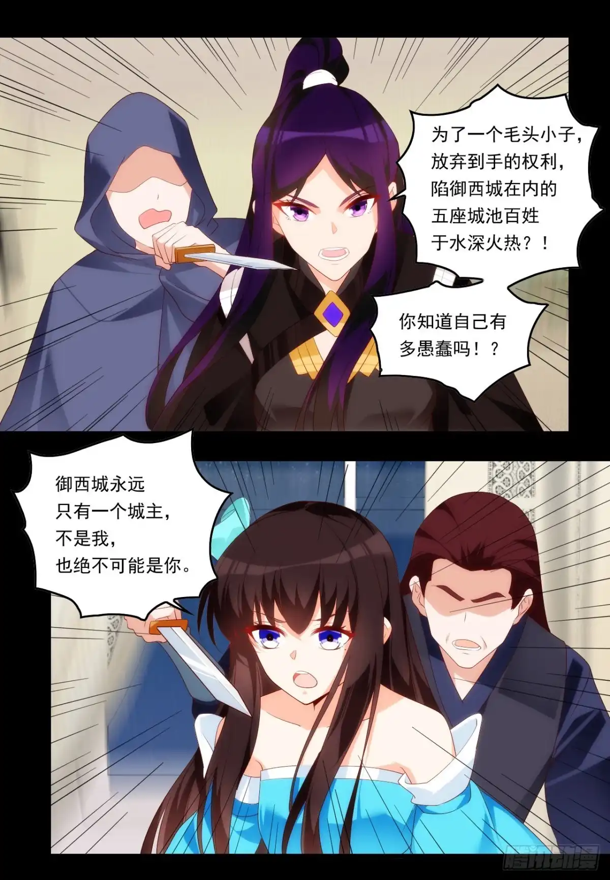 《领主什么的无所谓啦》第96话 安心睡吧 第31页