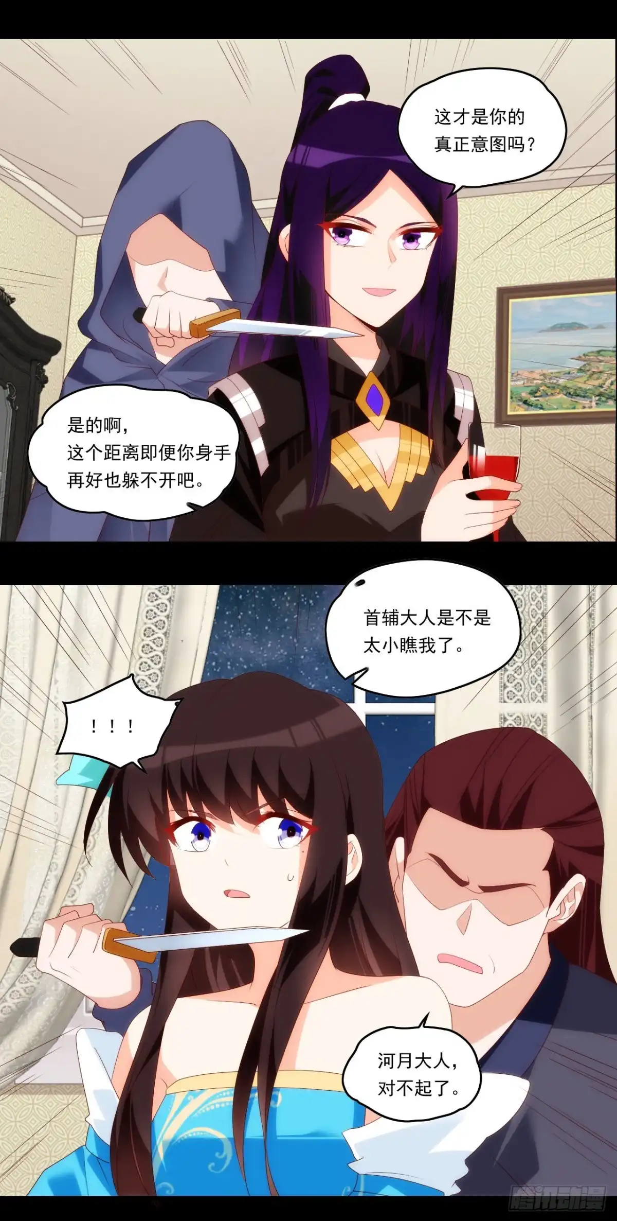 《领主什么的无所谓啦》第96话 安心睡吧 第26页