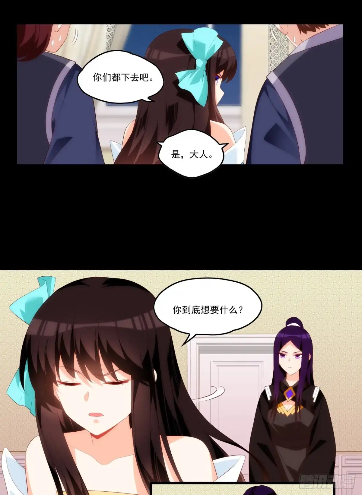 《领主什么的无所谓啦》第97话 南楚圣女 第6页