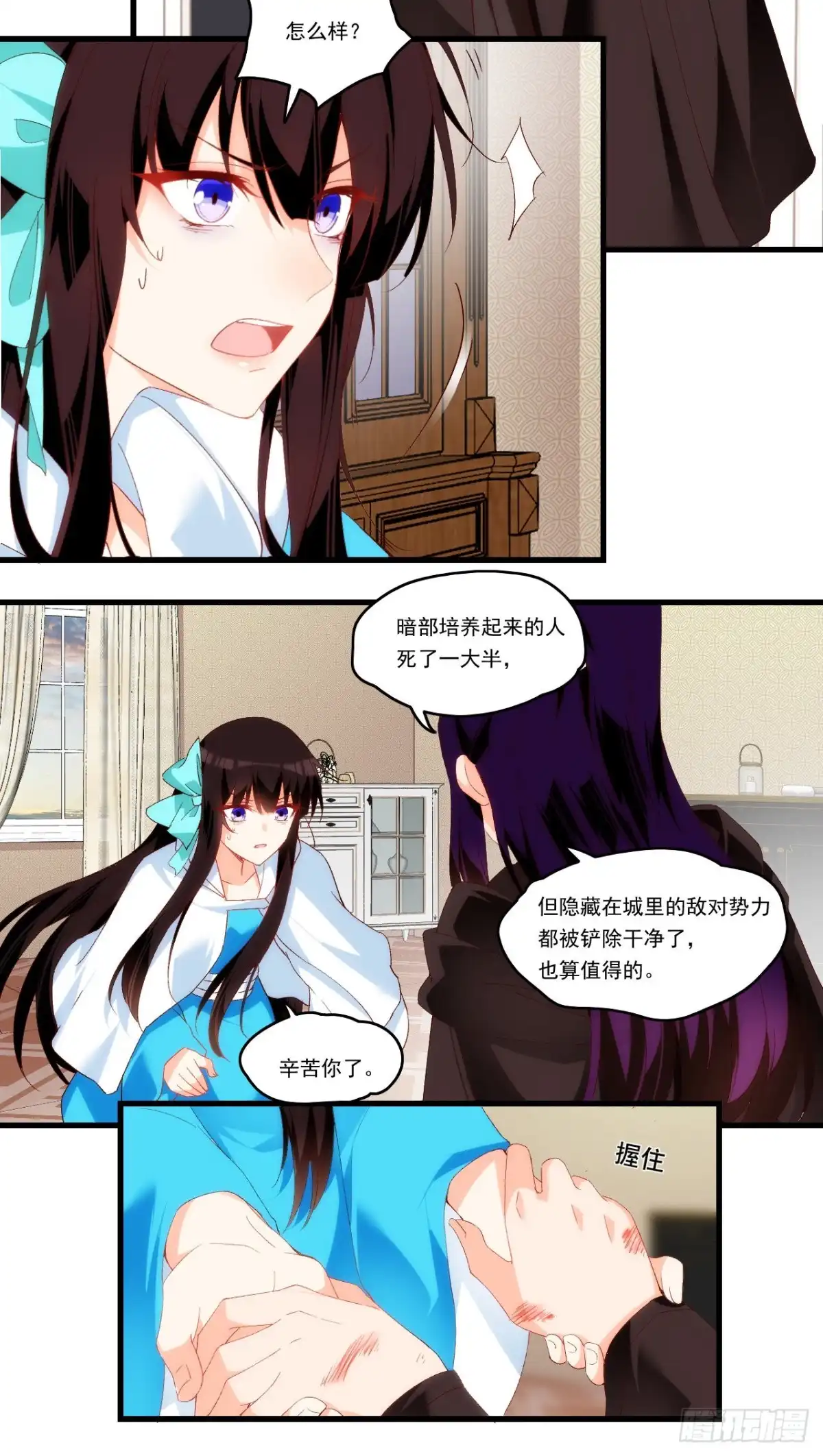 《领主什么的无所谓啦》第98话 金色传说 第19页