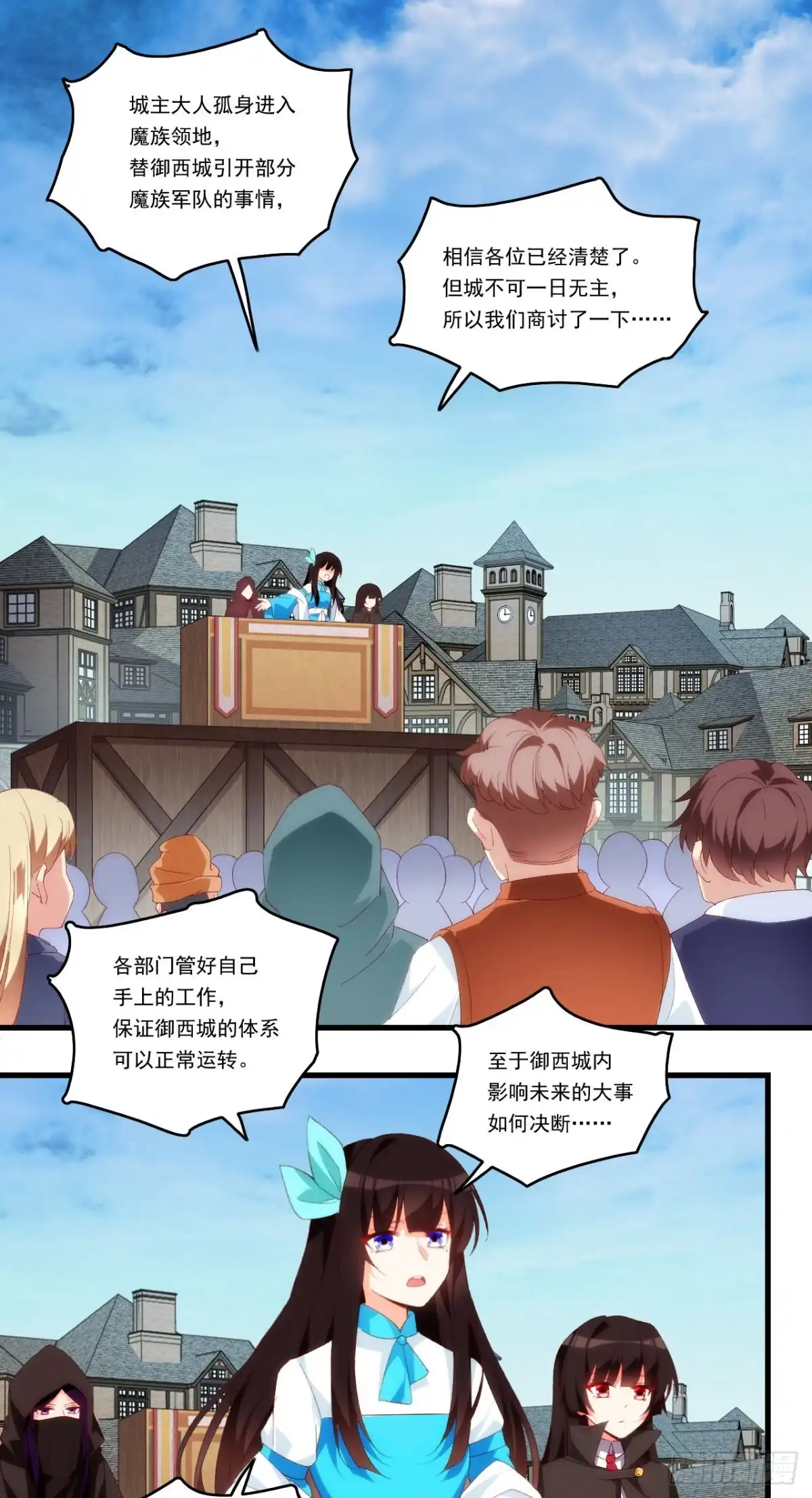 《领主什么的无所谓啦》第98话 金色传说 第21页