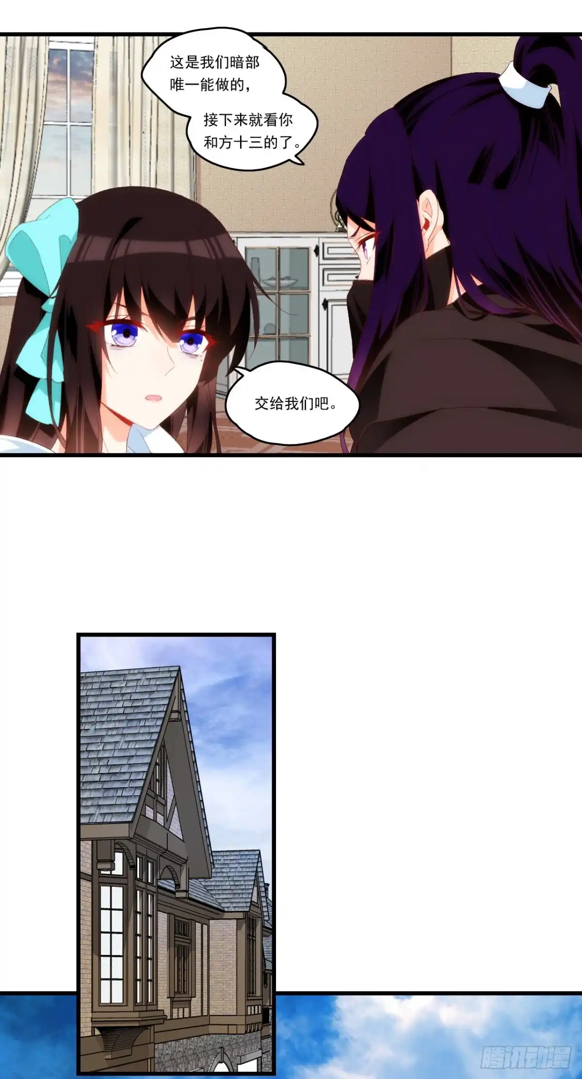 《领主什么的无所谓啦》第98话 金色传说 第20页