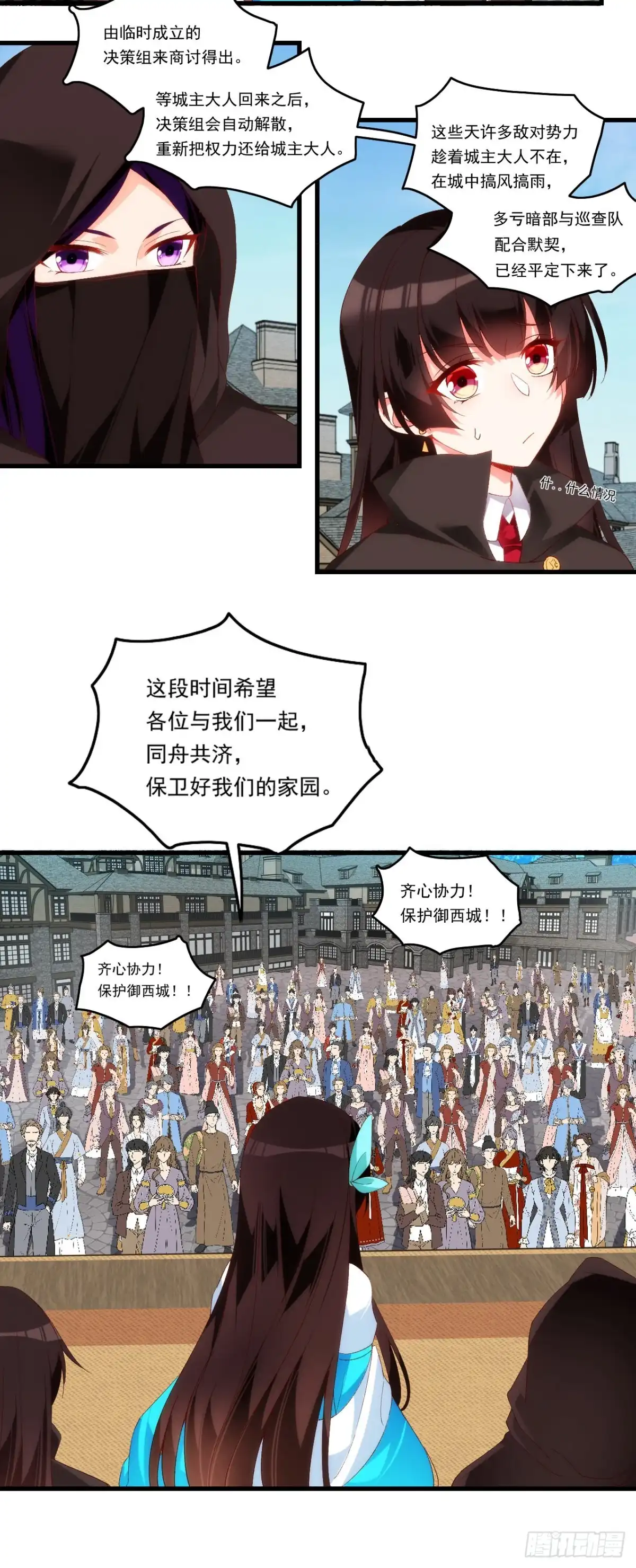 《领主什么的无所谓啦》第98话 金色传说 第22页