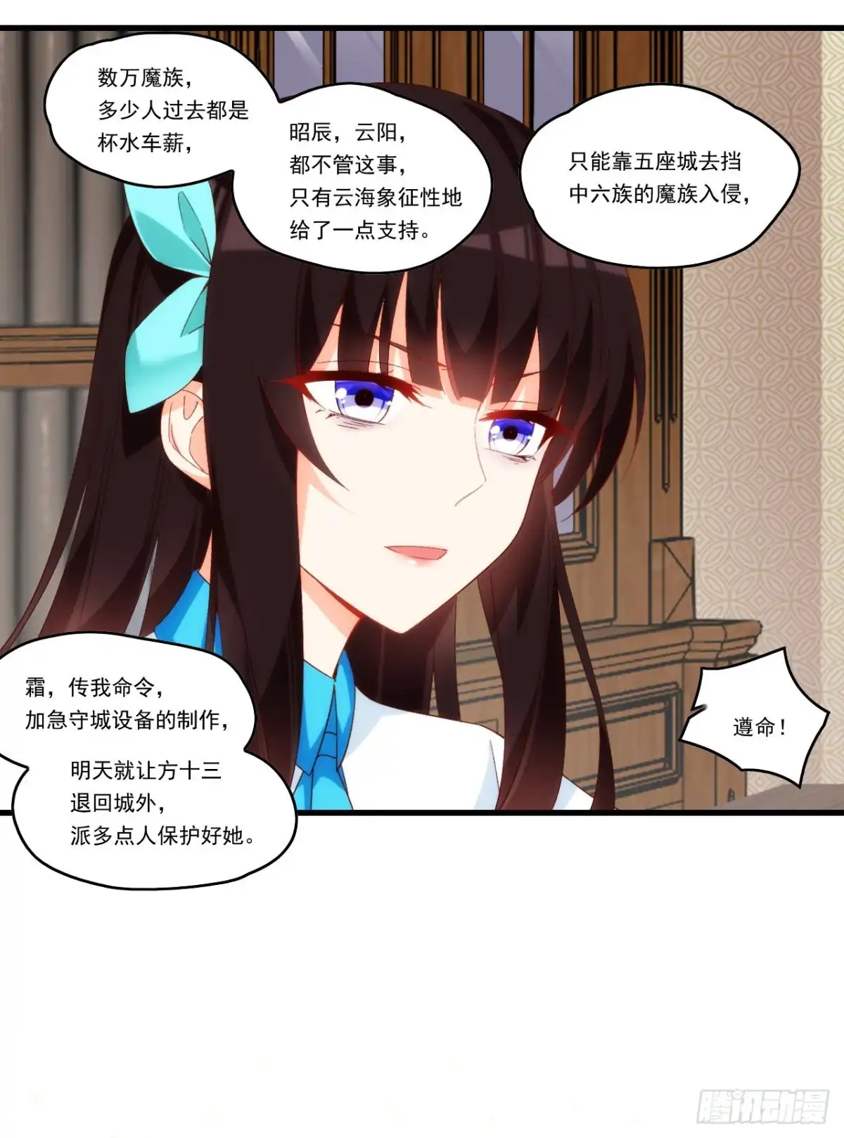 《领主什么的无所谓啦》第99话 杯水车薪 第7页