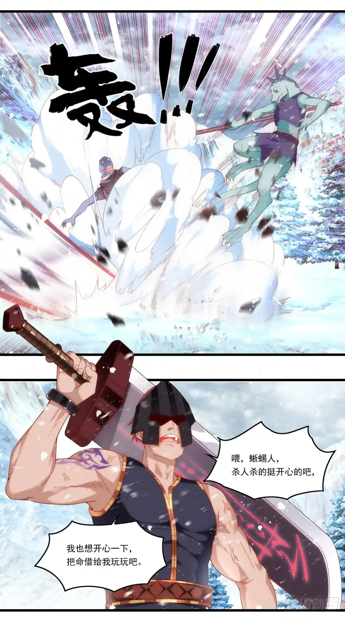 《领主什么的无所谓啦》第99话 杯水车薪 第17页
