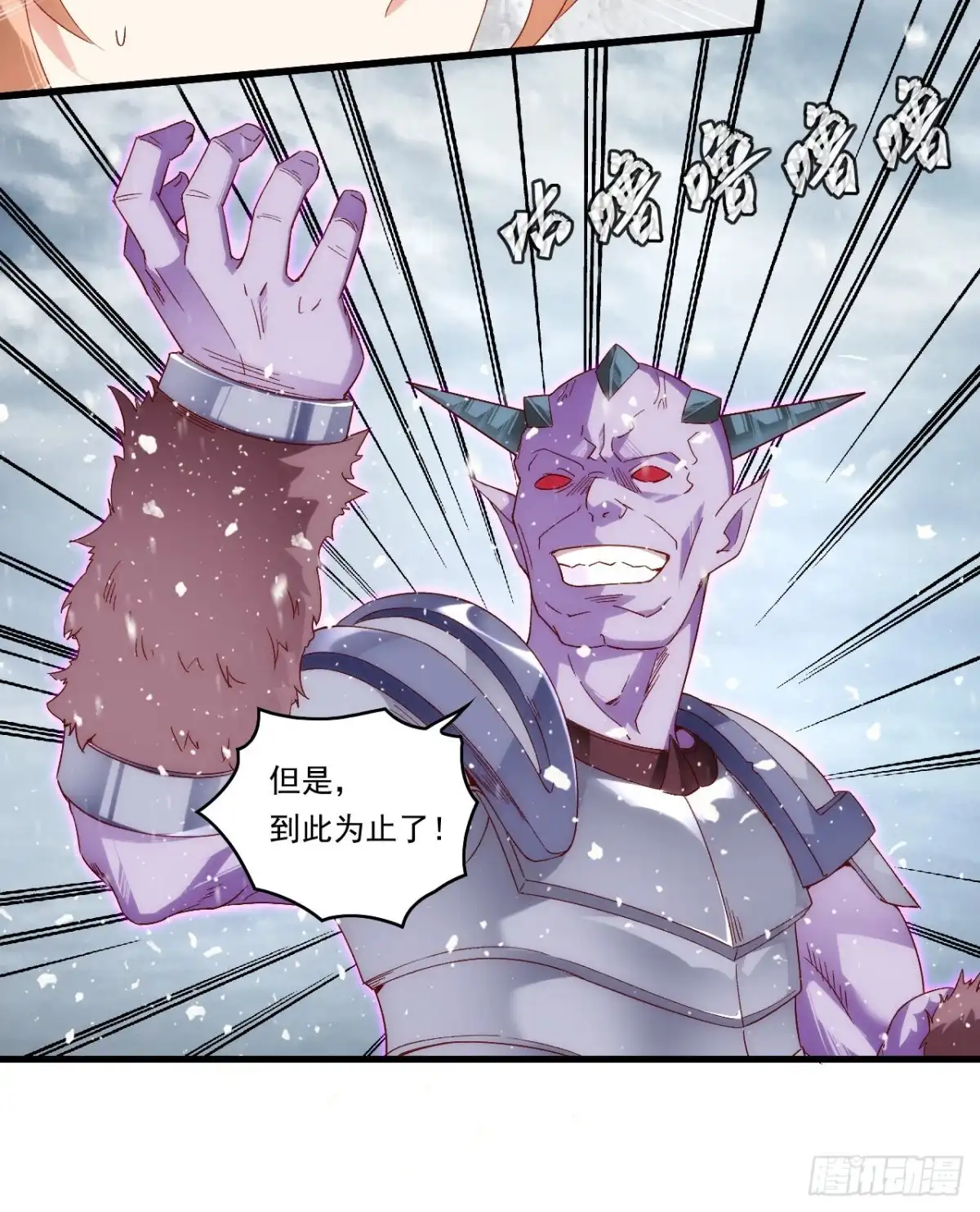 《领主什么的无所谓啦》第99话 杯水车薪 第25页