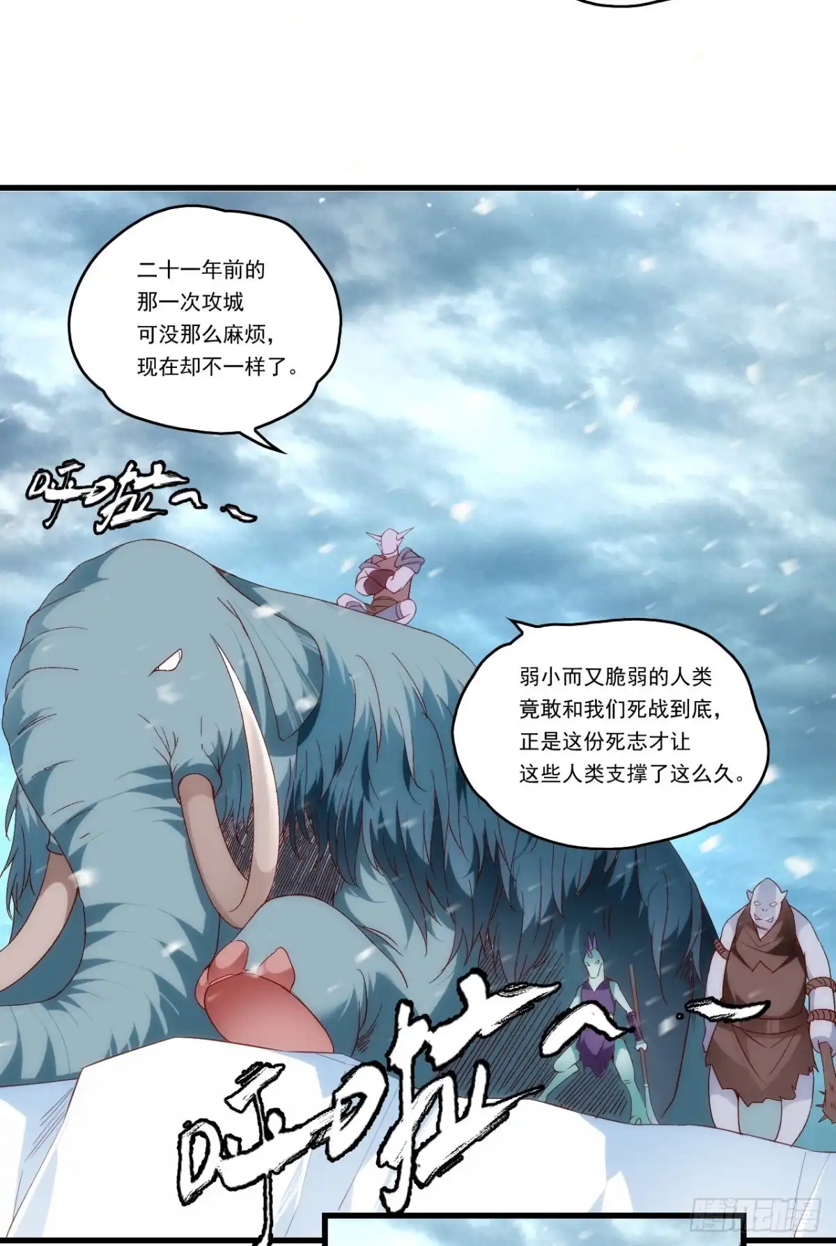 《领主什么的无所谓啦》第99话 杯水车薪 第13页