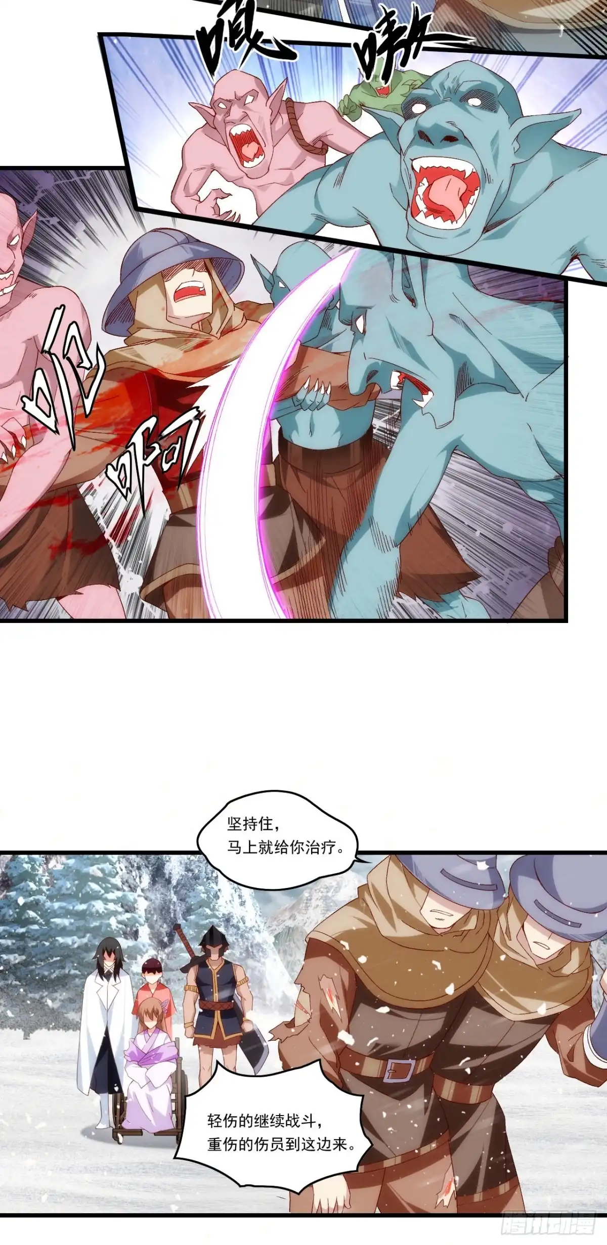 《领主什么的无所谓啦》第99话 杯水车薪 第11页