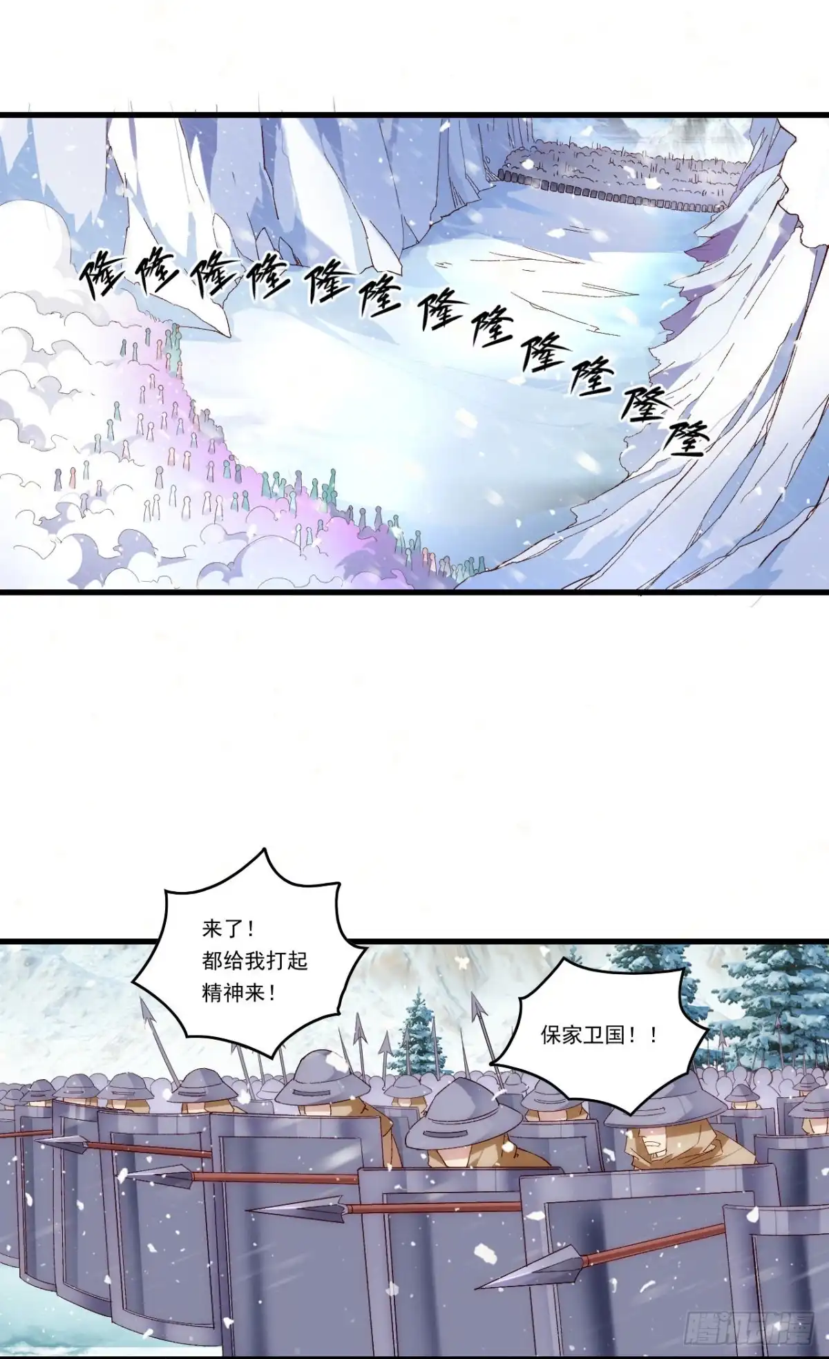 《领主什么的无所谓啦》第99话 杯水车薪 第8页