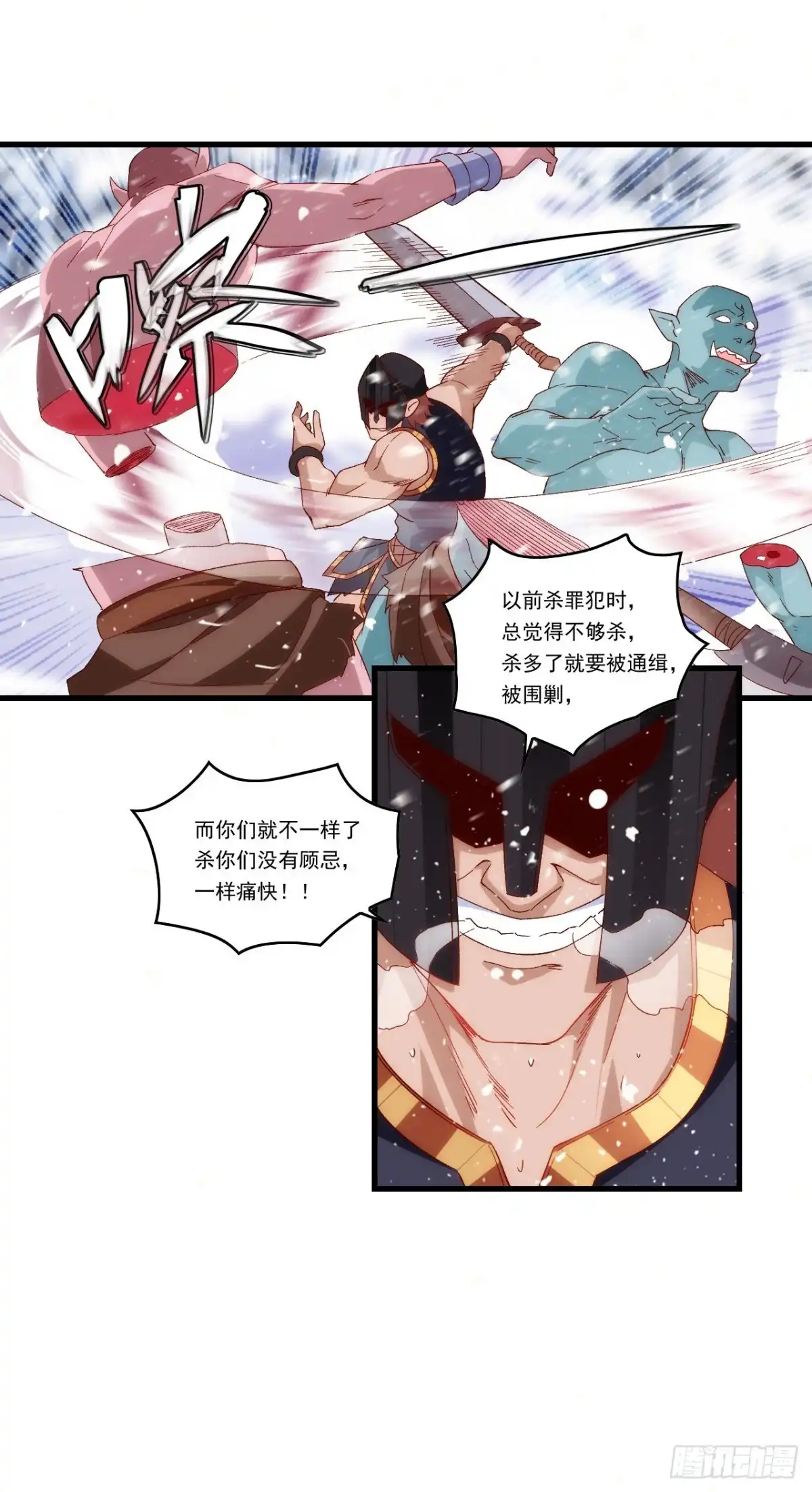 《领主什么的无所谓啦》第99话 杯水车薪 第21页