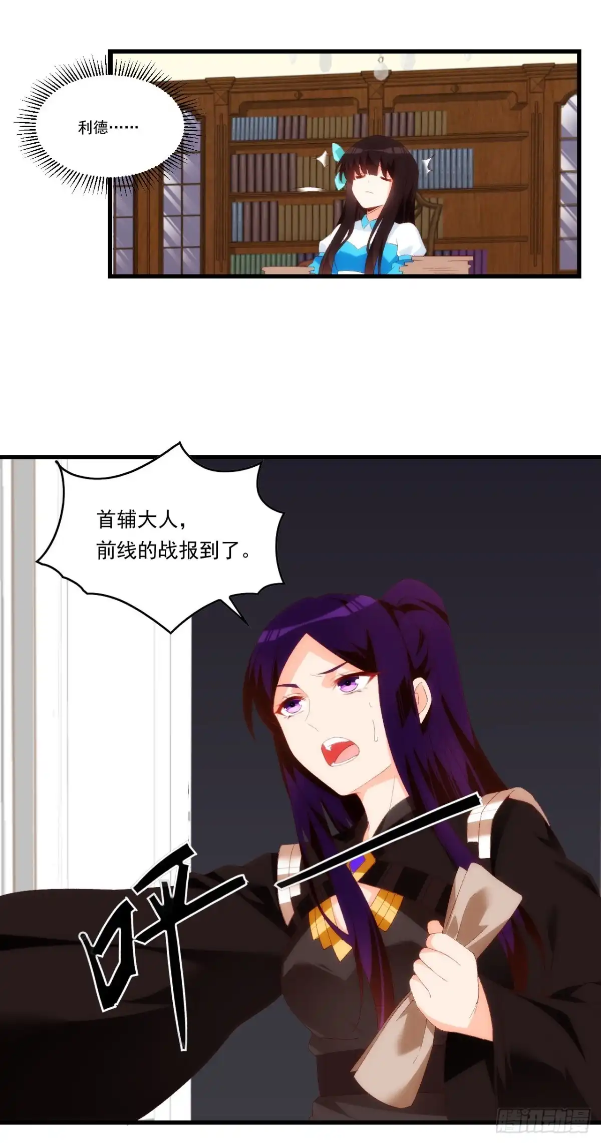 《领主什么的无所谓啦》第99话 杯水车薪 第4页