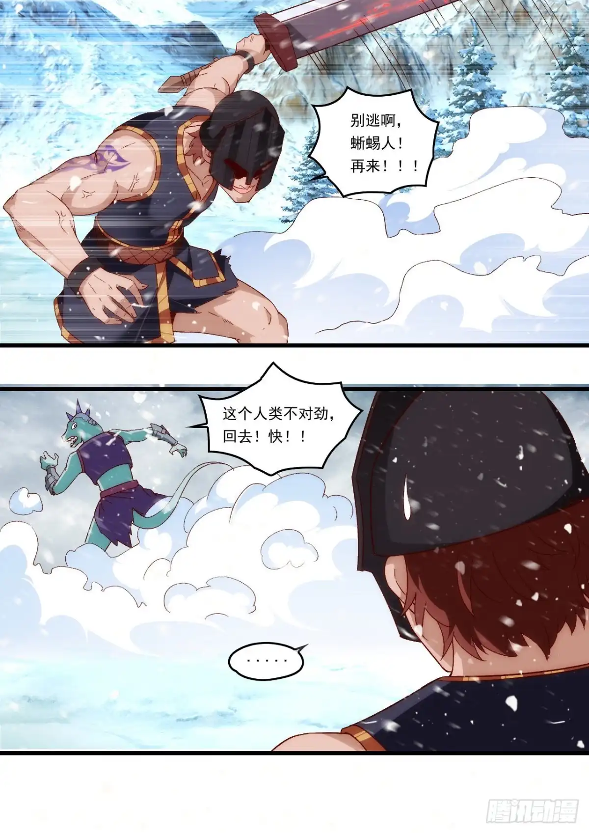 《领主什么的无所谓啦》第99话 杯水车薪 第19页