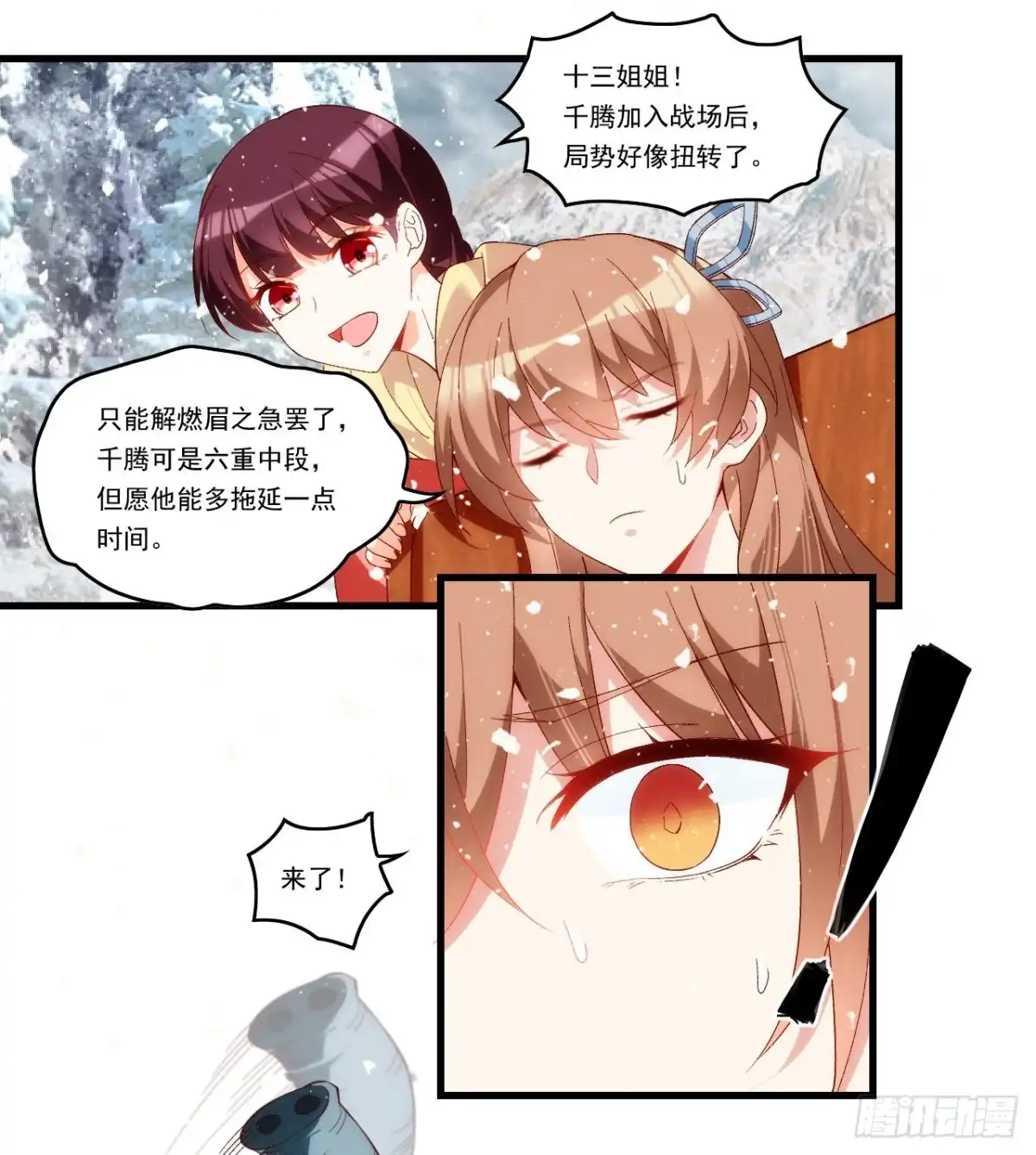《领主什么的无所谓啦》第99话 杯水车薪 第22页