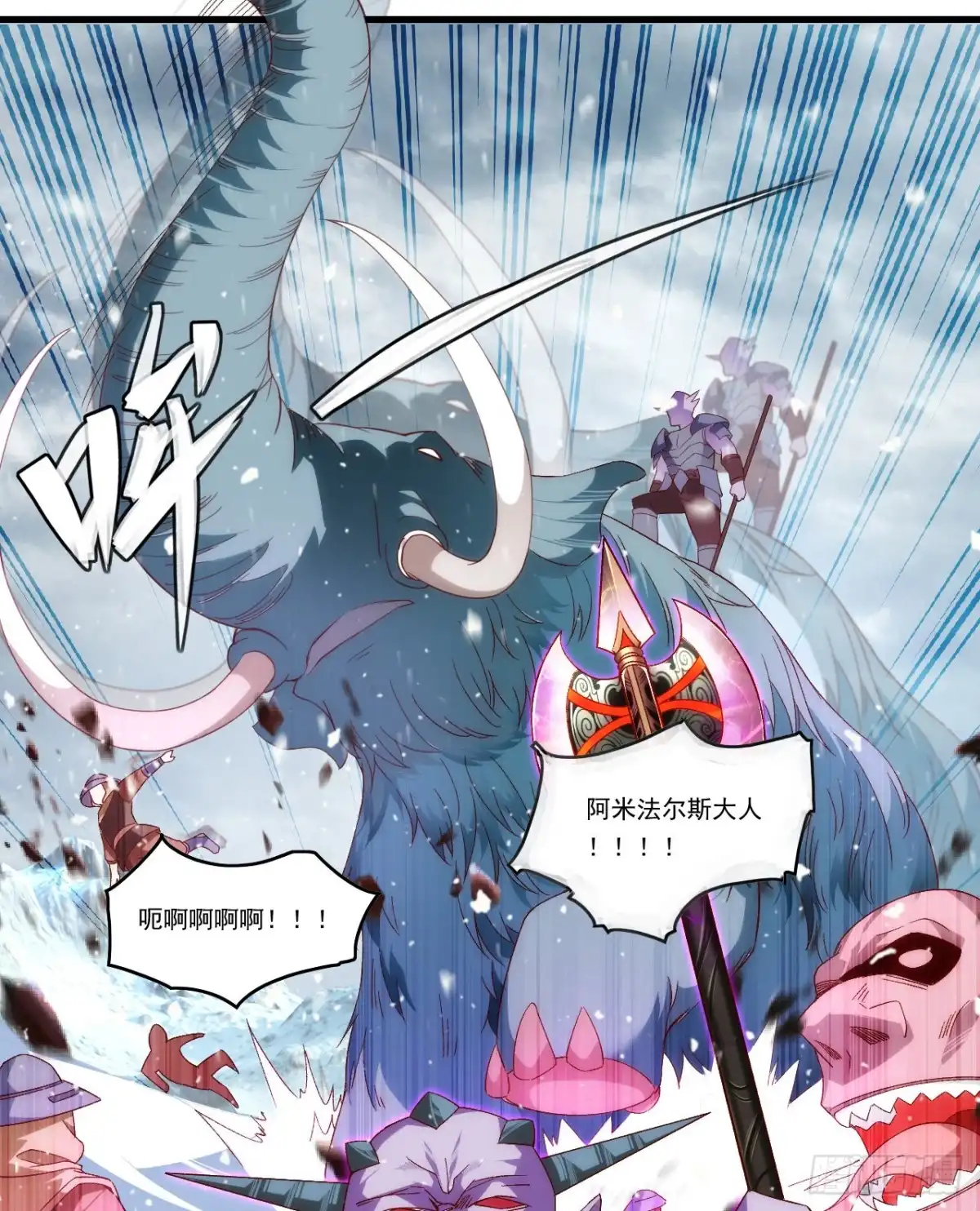 《领主什么的无所谓啦》第99话 杯水车薪 第23页
