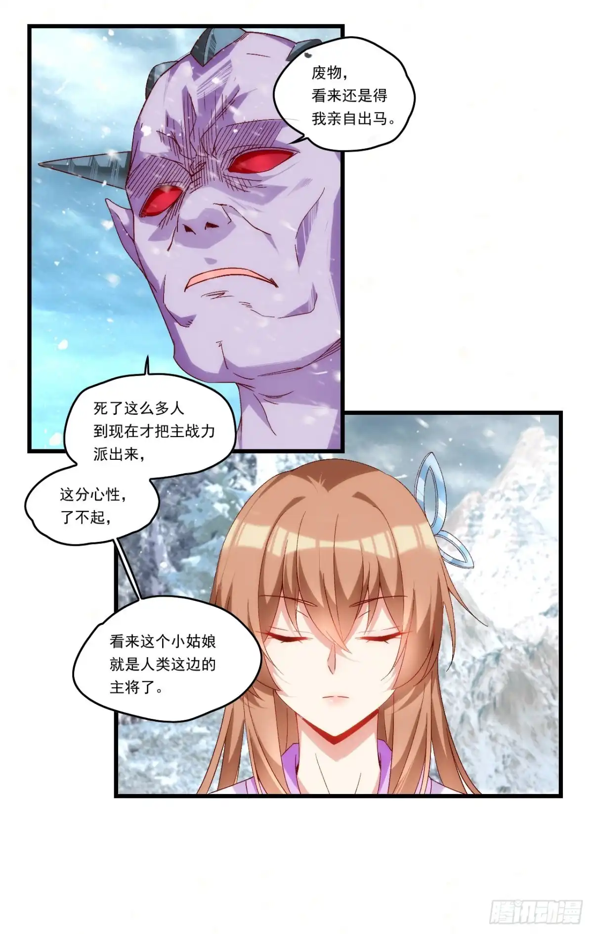 《领主什么的无所谓啦》第99话 杯水车薪 第20页