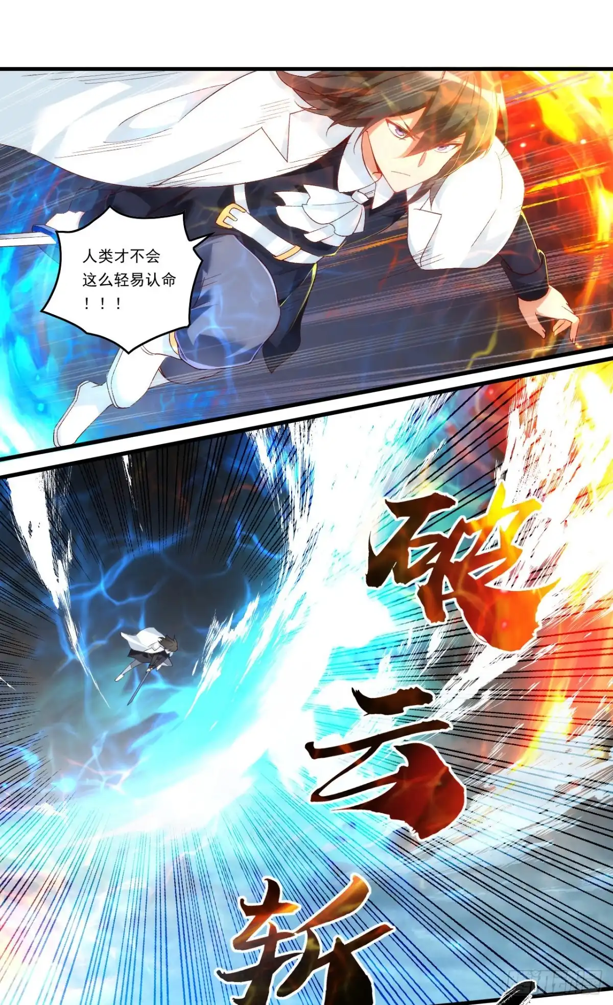《领主什么的无所谓啦》第100话 为了所爱之人 第6页