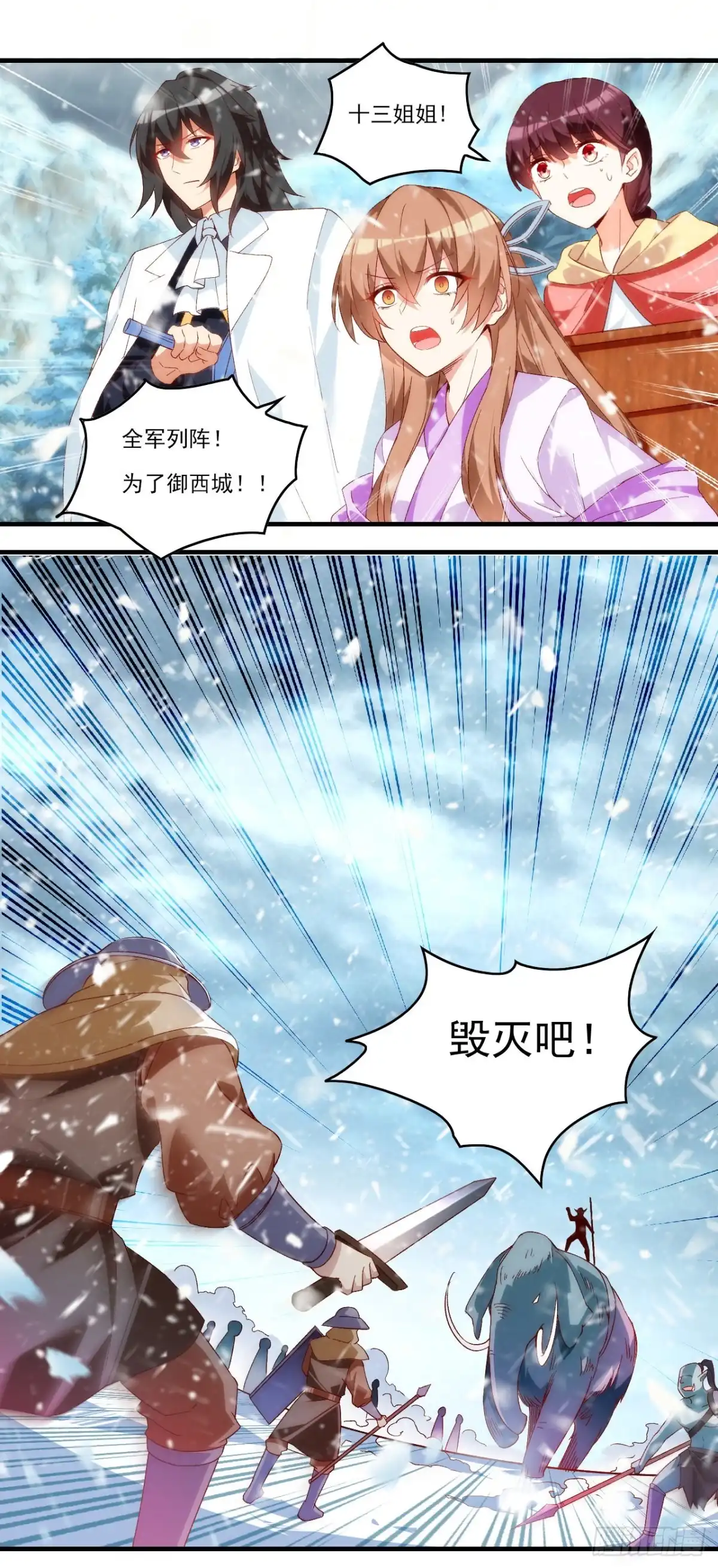 《领主什么的无所谓啦》第100话 为了所爱之人 第2页