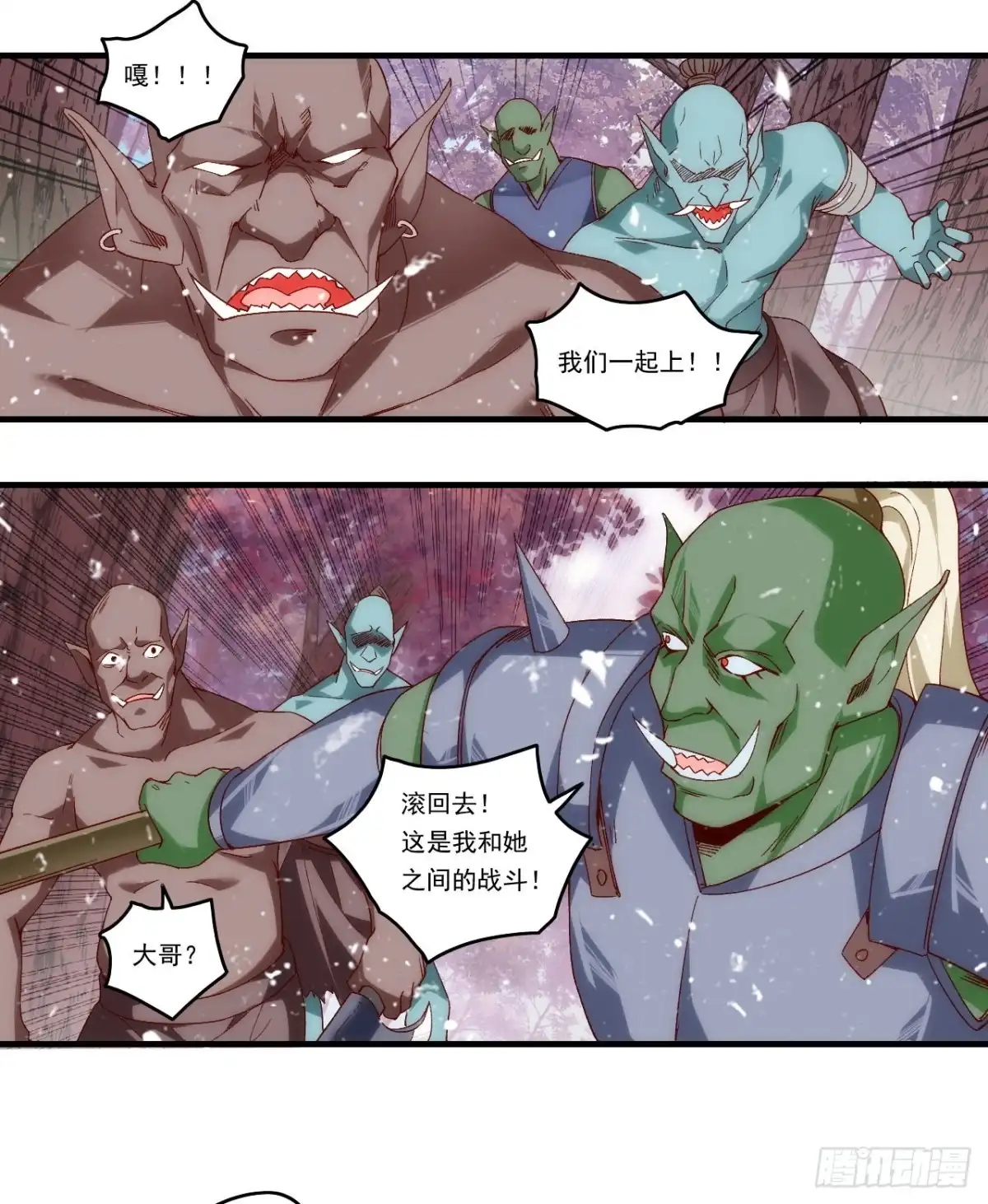 《领主什么的无所谓啦》第100话 为了所爱之人 第26页