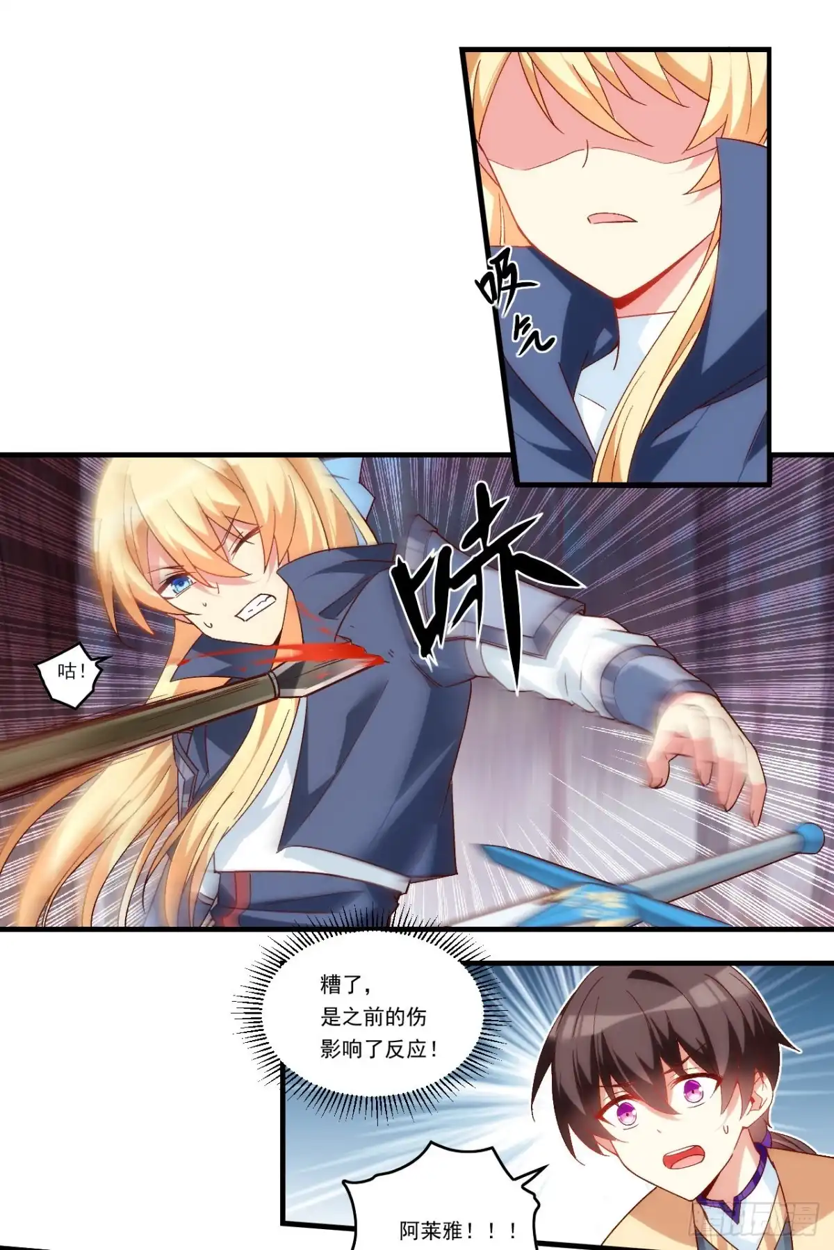 《领主什么的无所谓啦》第101话 肉身诱饵 第7页