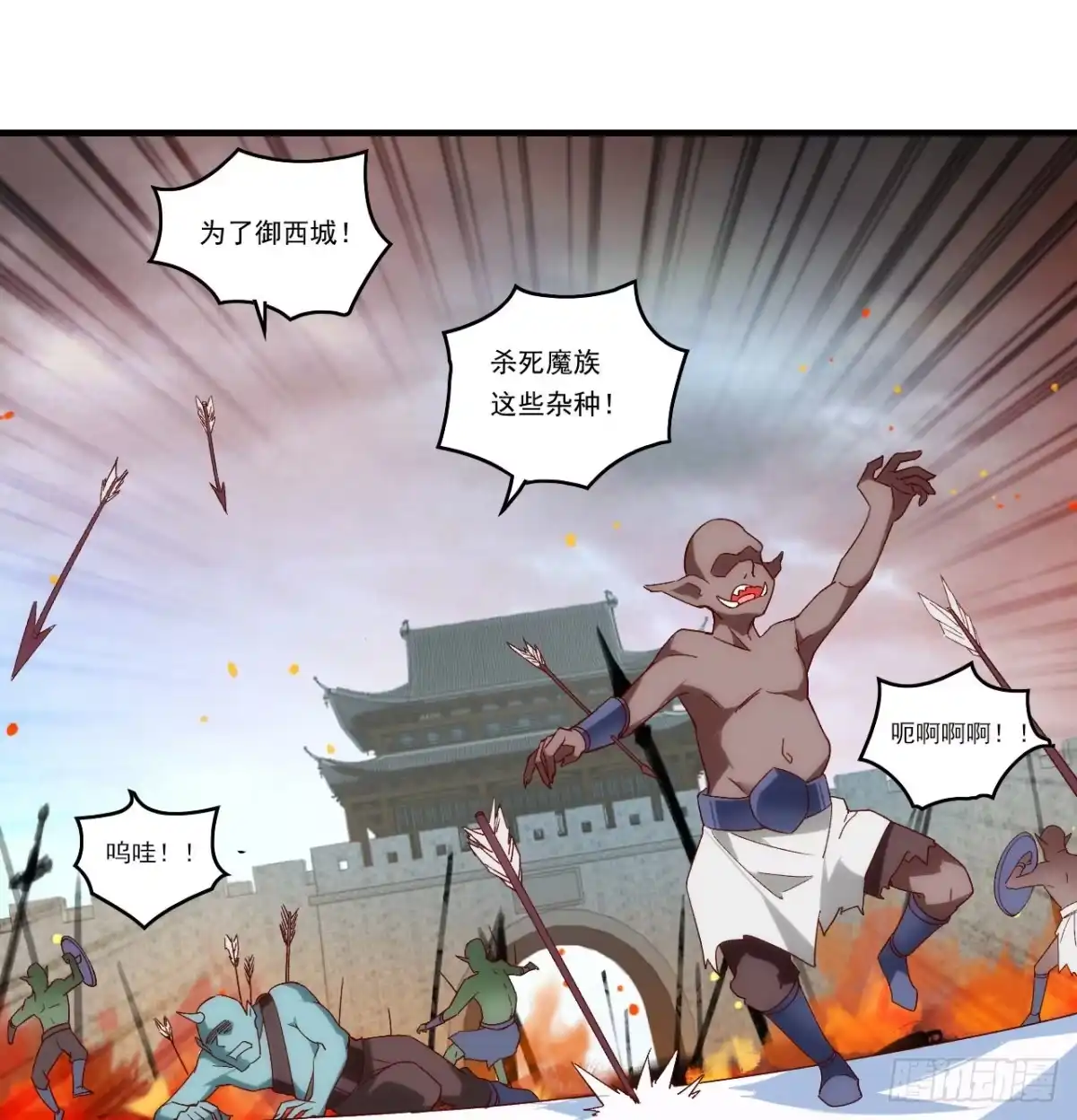 《领主什么的无所谓啦》第102话 利德的命令 第5页