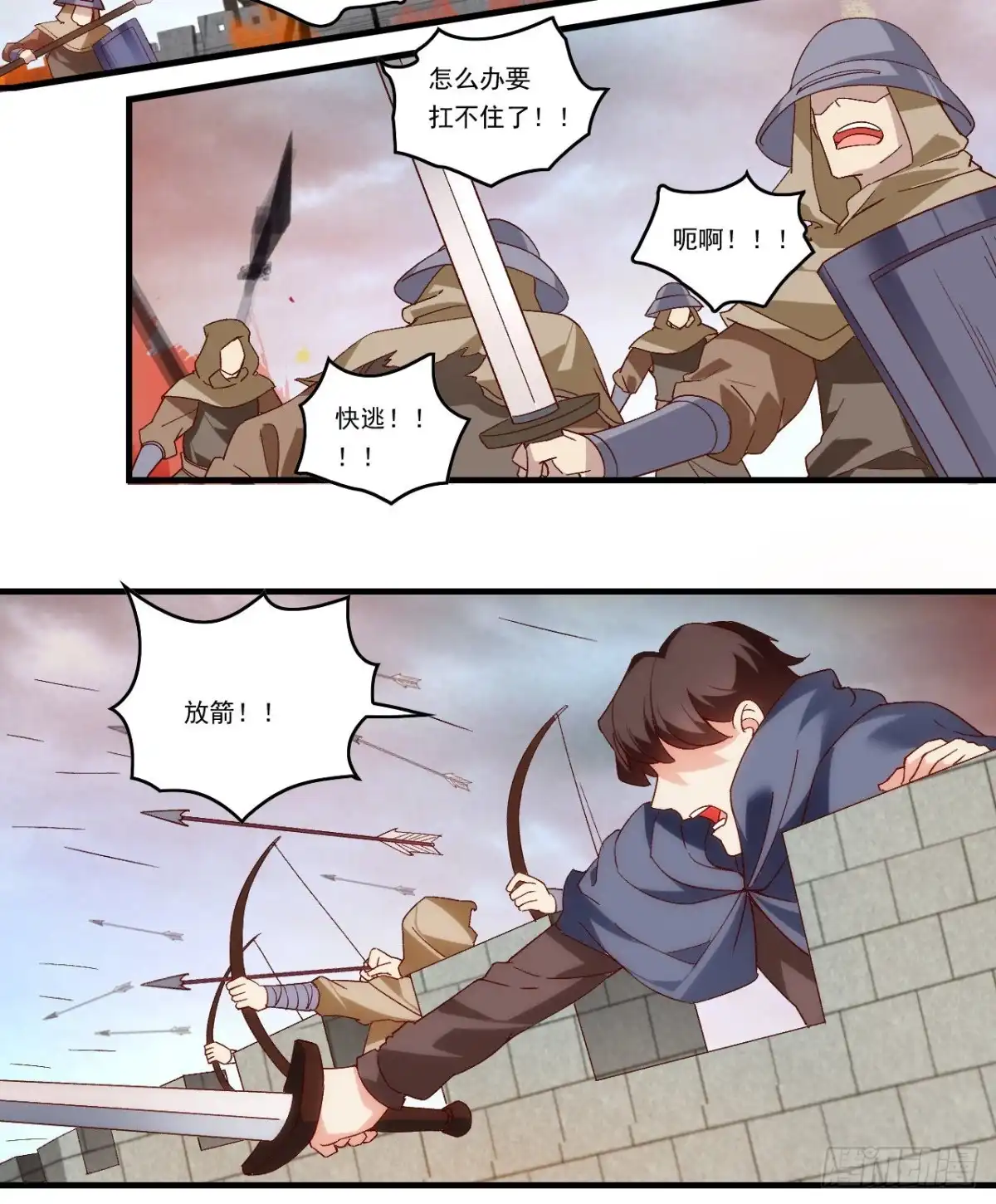 《领主什么的无所谓啦》第102话 利德的命令 第4页