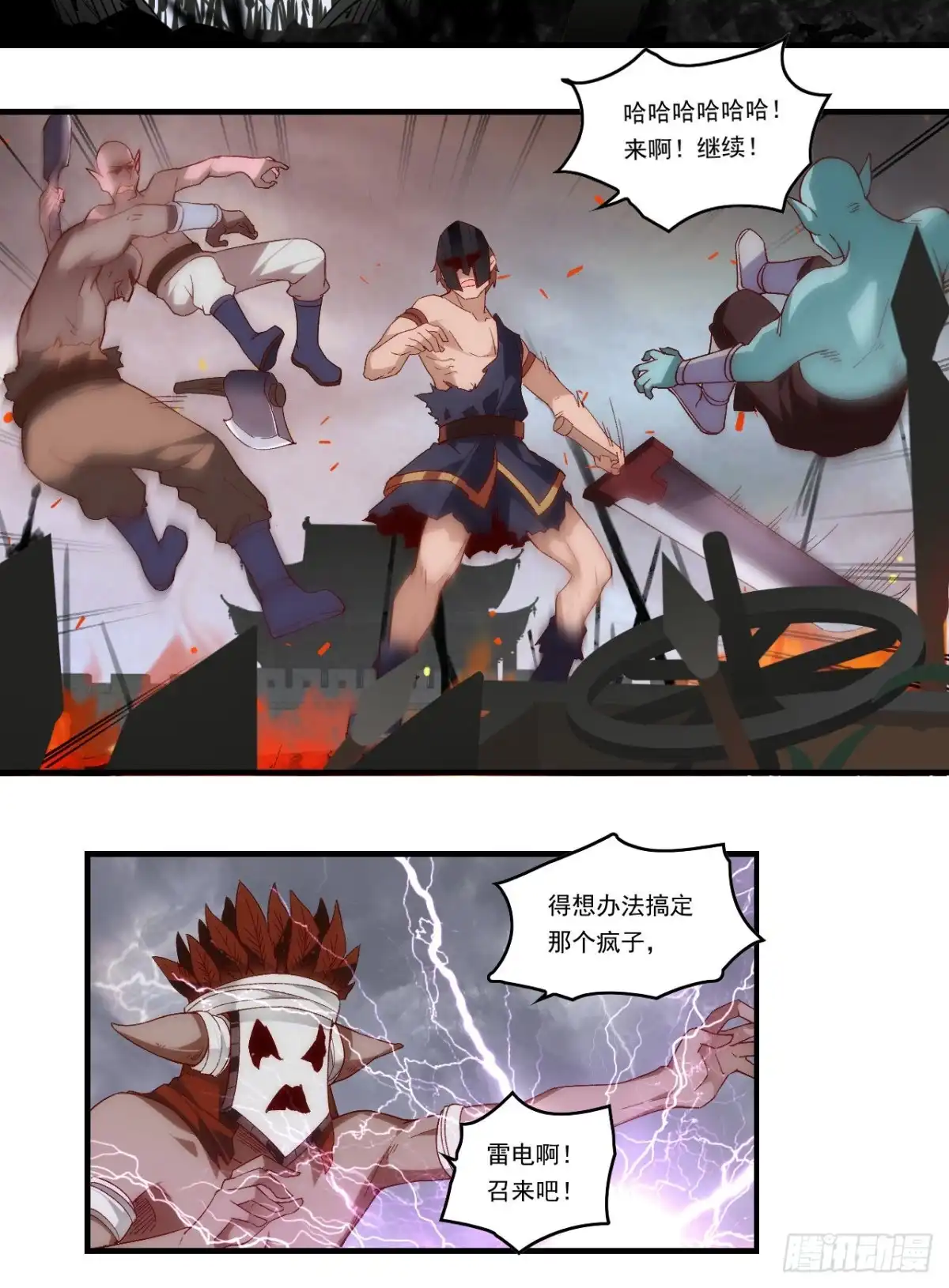 《领主什么的无所谓啦》第102话 利德的命令 第18页