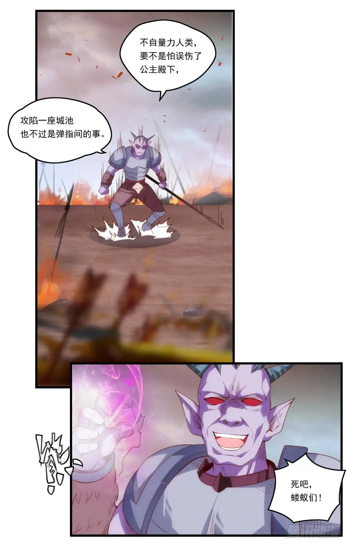 《领主什么的无所谓啦》第102话 利德的命令 第28页