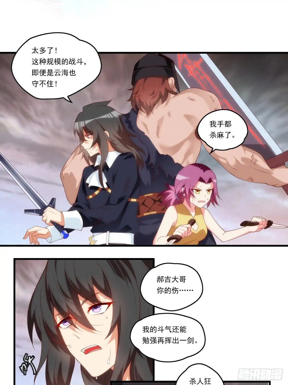 《领主什么的无所谓啦》第102话 利德的命令 第22页