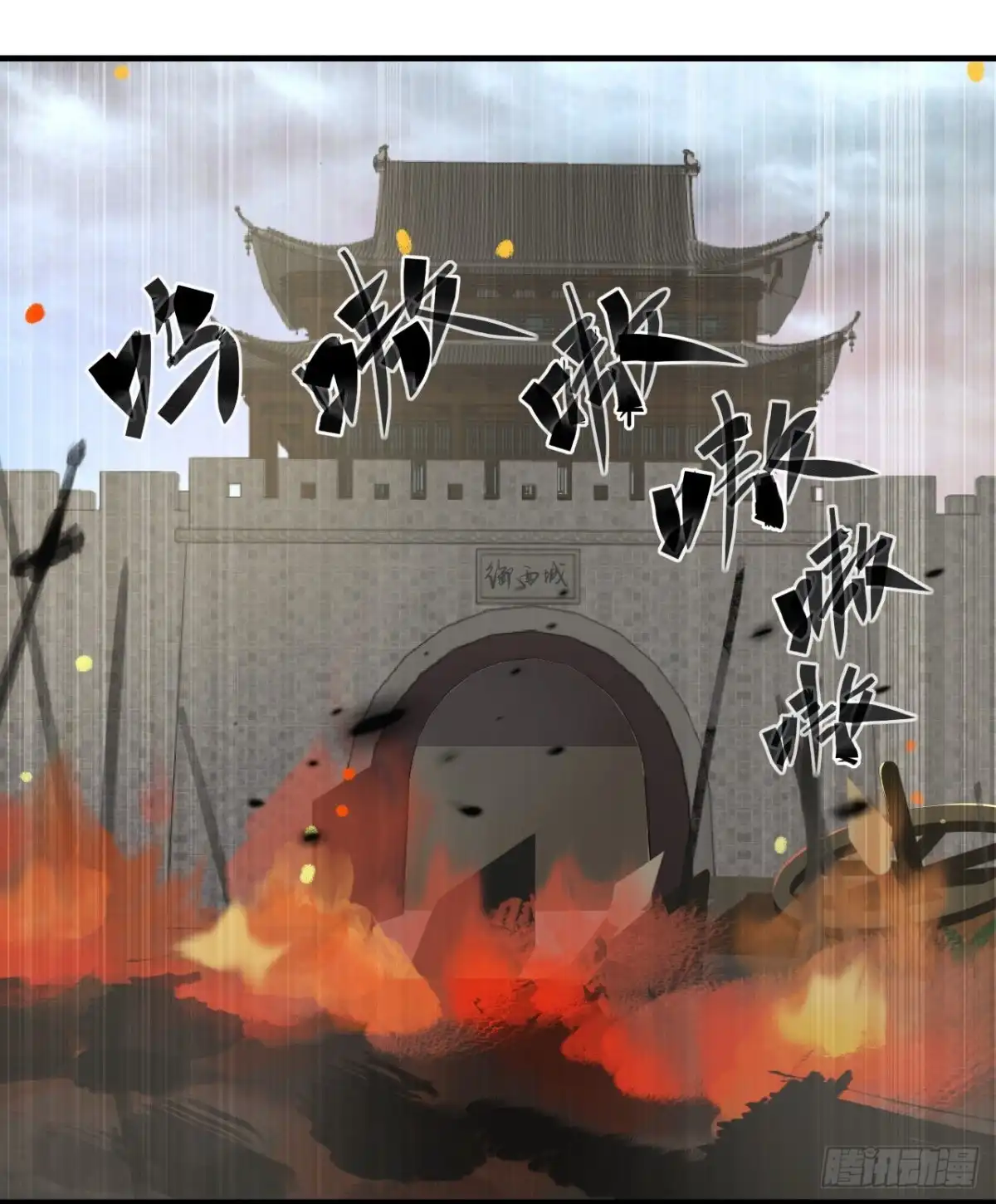 《领主什么的无所谓啦》第102话 利德的命令 第2页