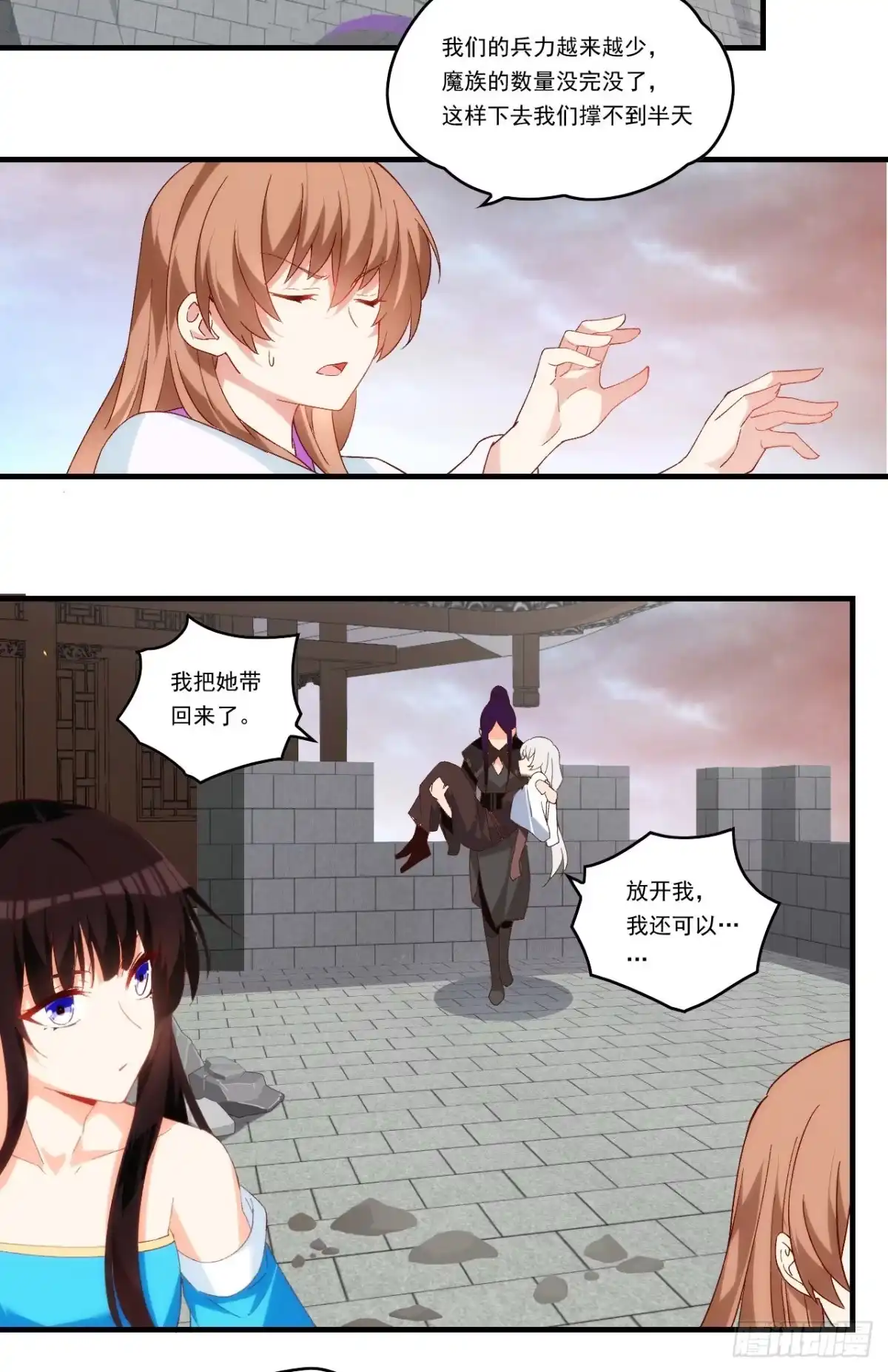 《领主什么的无所谓啦》第102话 利德的命令 第11页