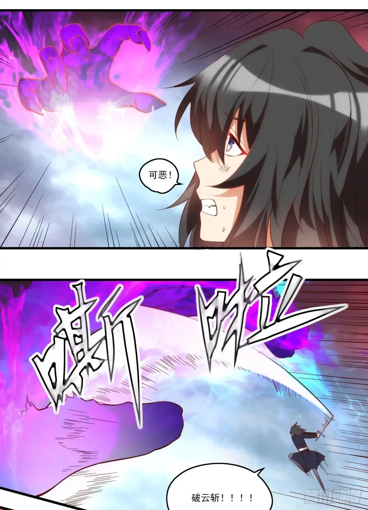 《领主什么的无所谓啦》第102话 利德的命令 第25页