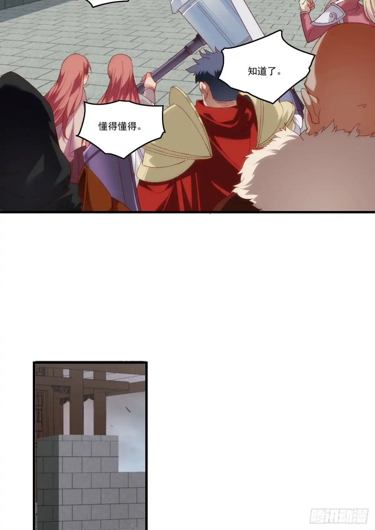 《领主什么的无所谓啦》第103话 援军 第4页