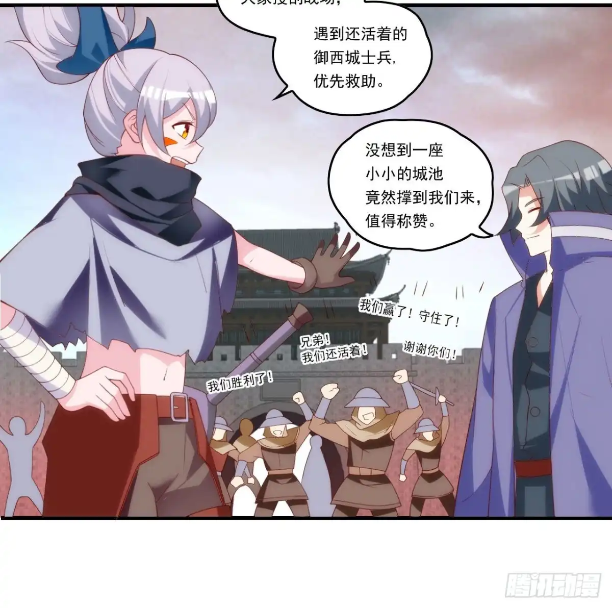 《领主什么的无所谓啦》第103话 援军 第12页