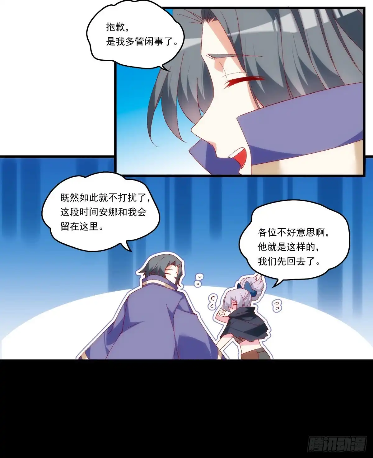 《领主什么的无所谓啦》第103话 援军 第22页