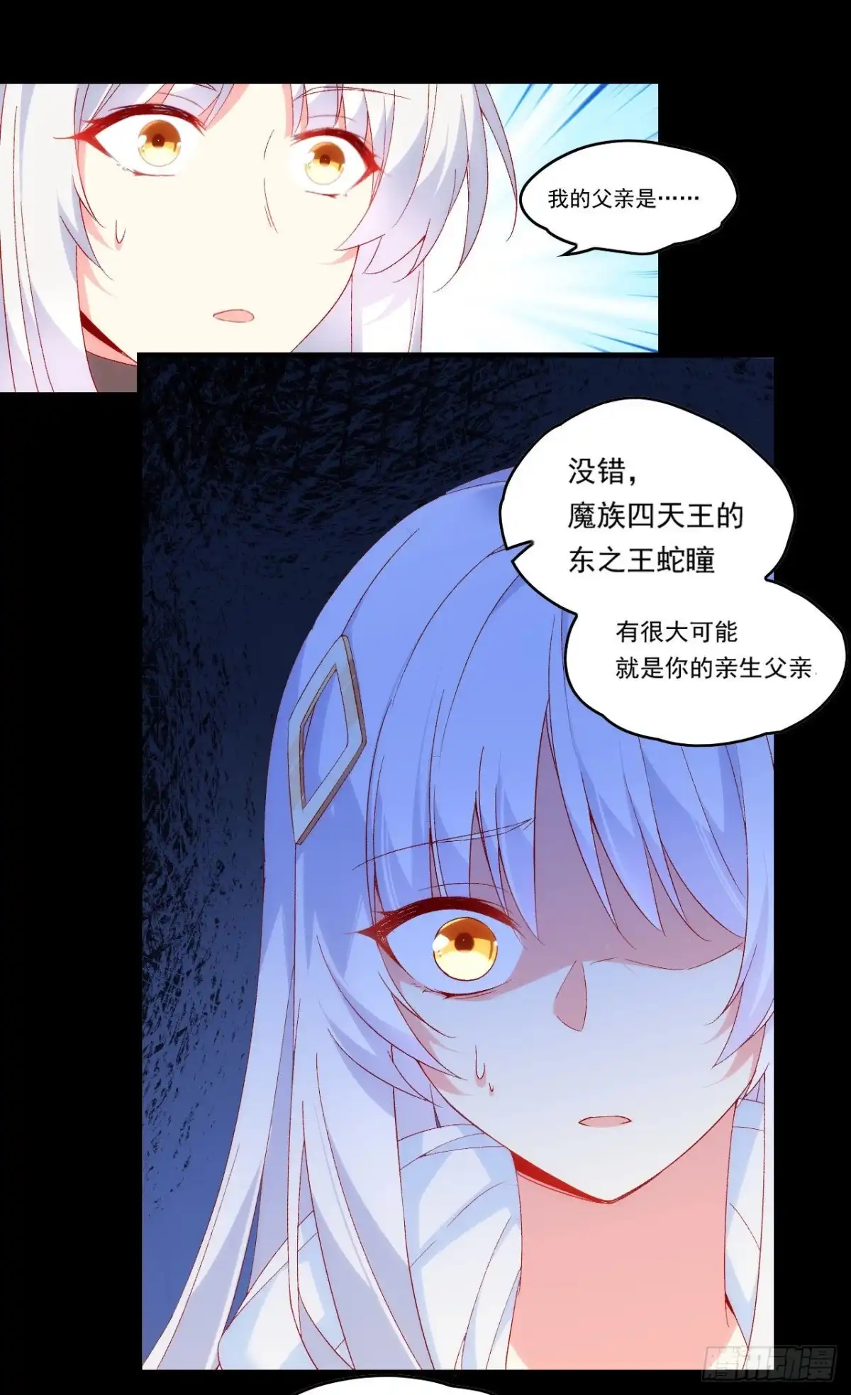 《领主什么的无所谓啦》第103话 援军 第27页