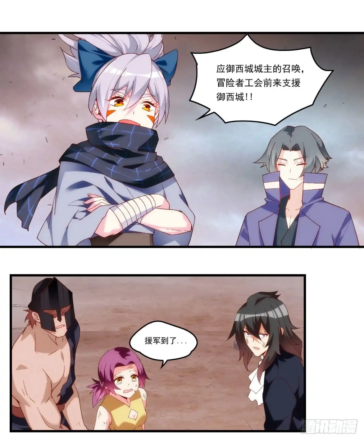 《领主什么的无所谓啦》第103话 援军 第2页