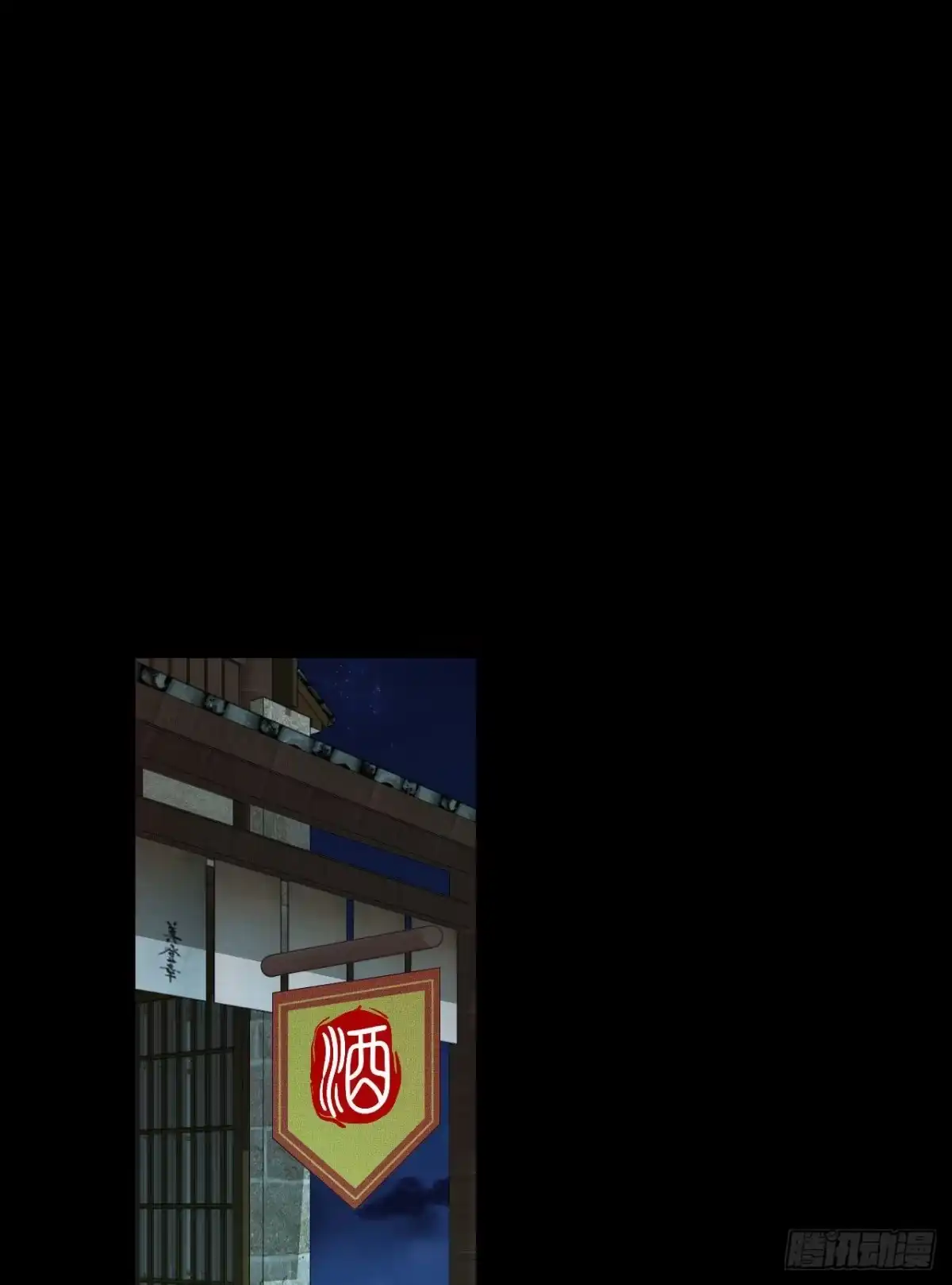 《领主什么的无所谓啦》第103话 援军 第23页